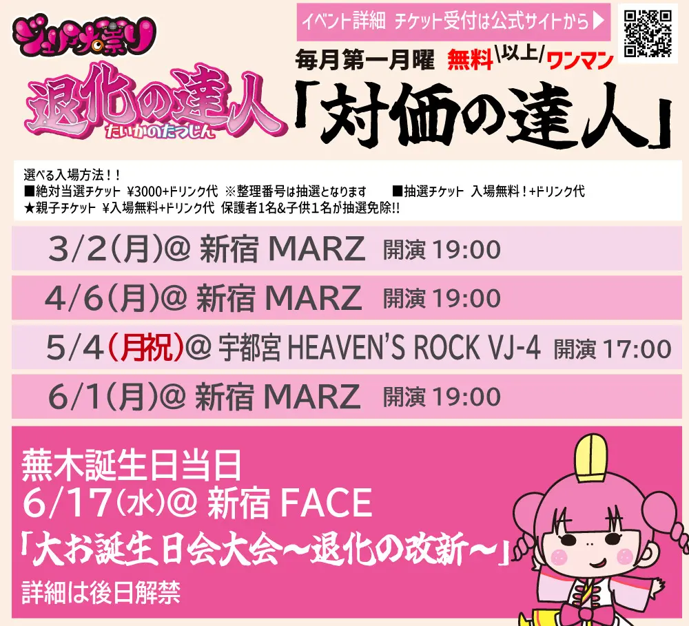 イベントイメージ画像