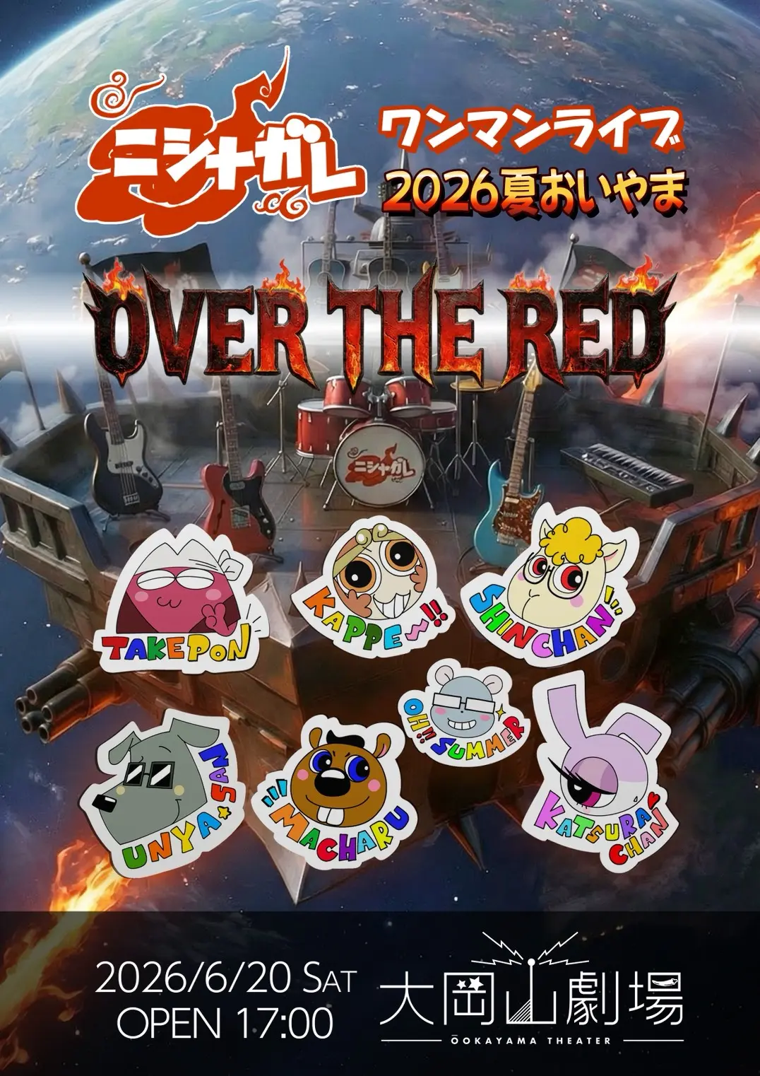 イベントイメージ画像