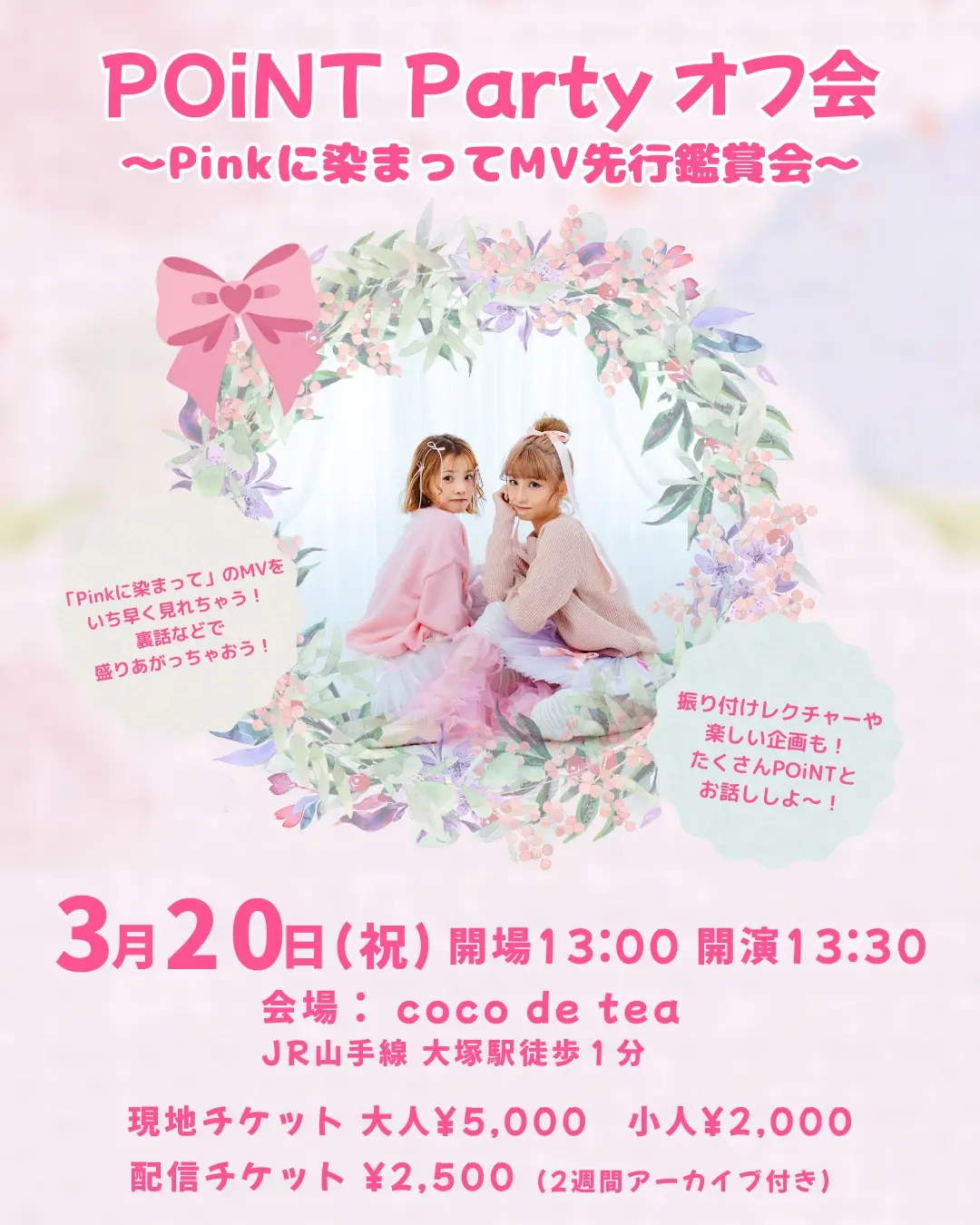 イベントイメージ画像