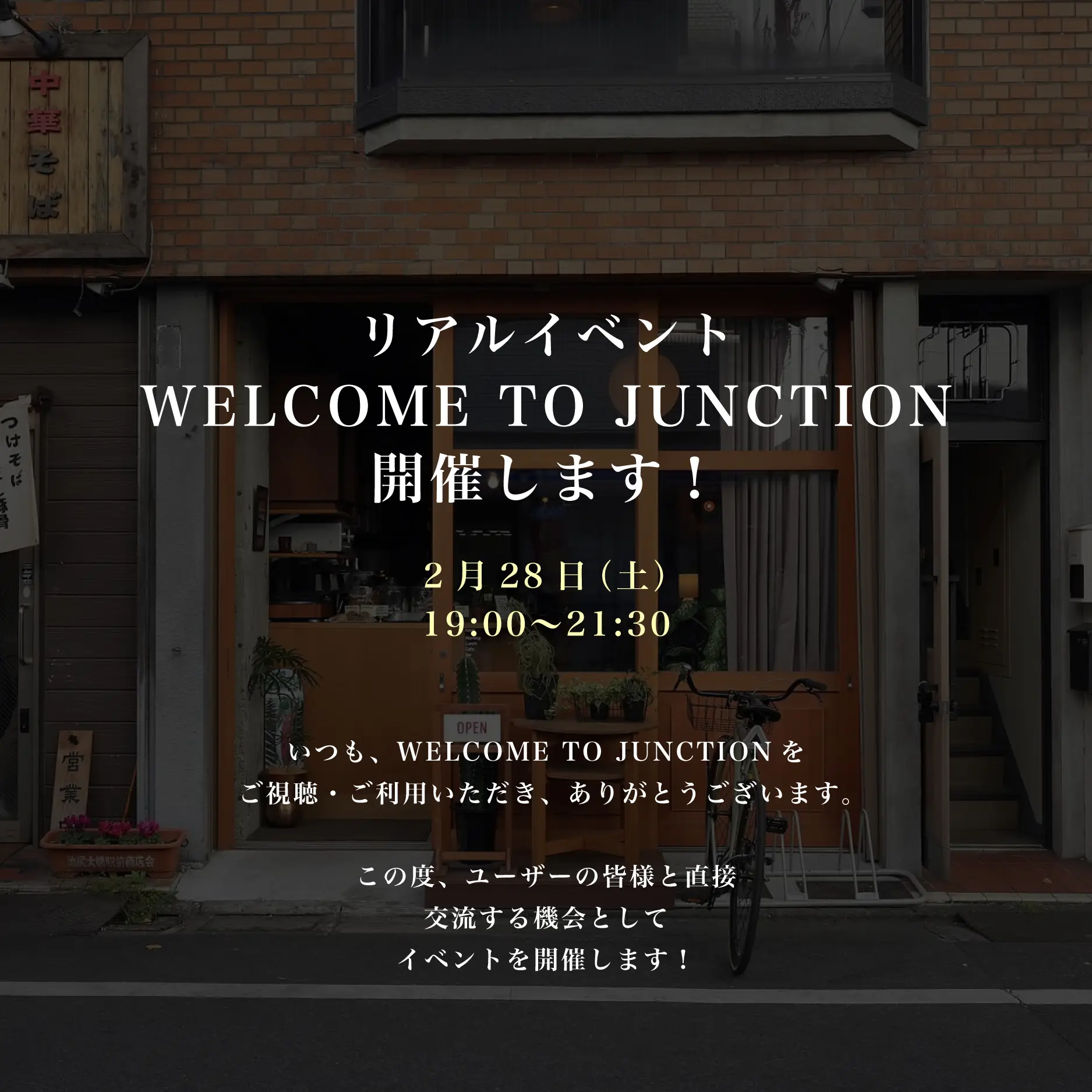 イベントイメージ画像