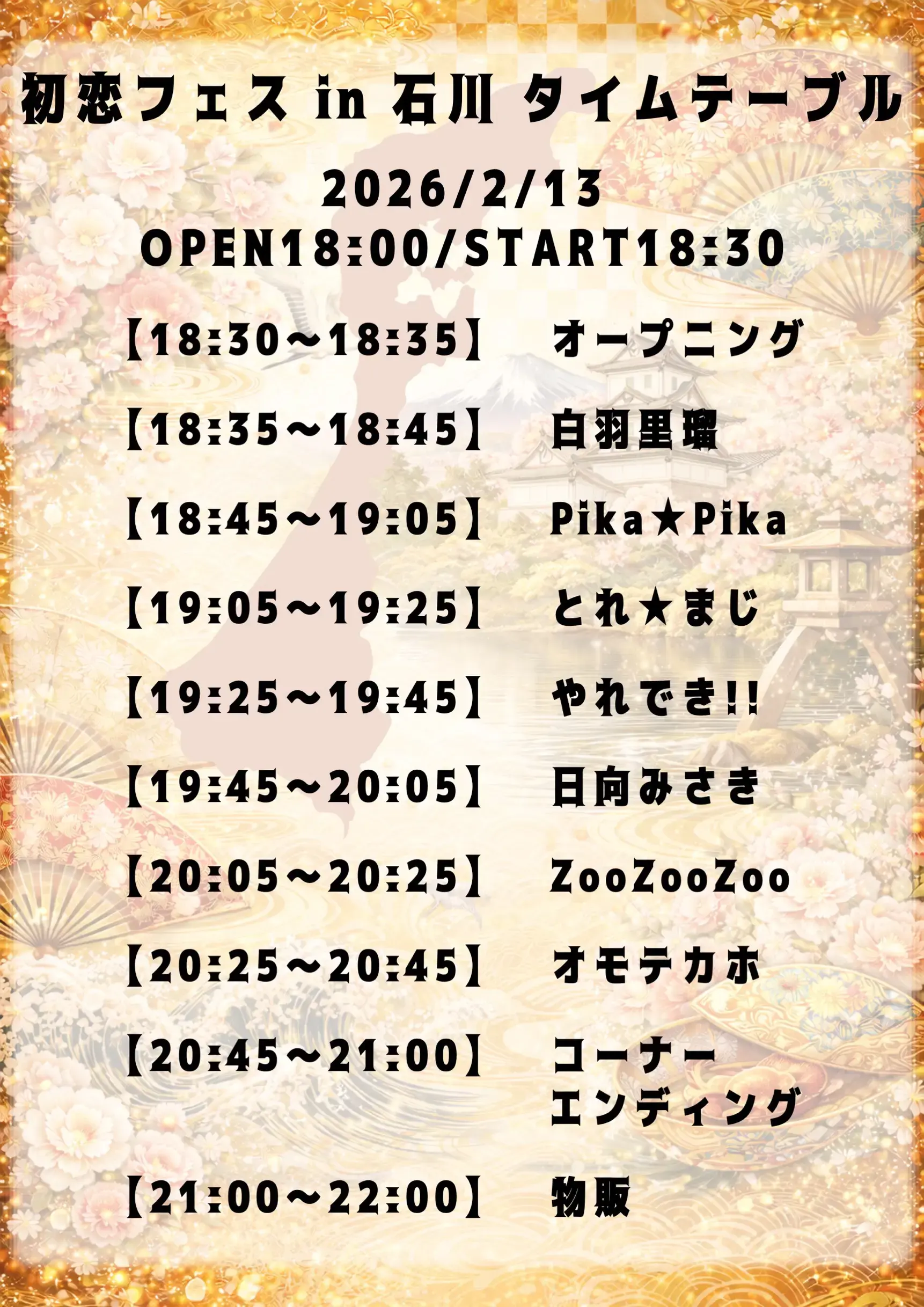 イベントイメージ画像