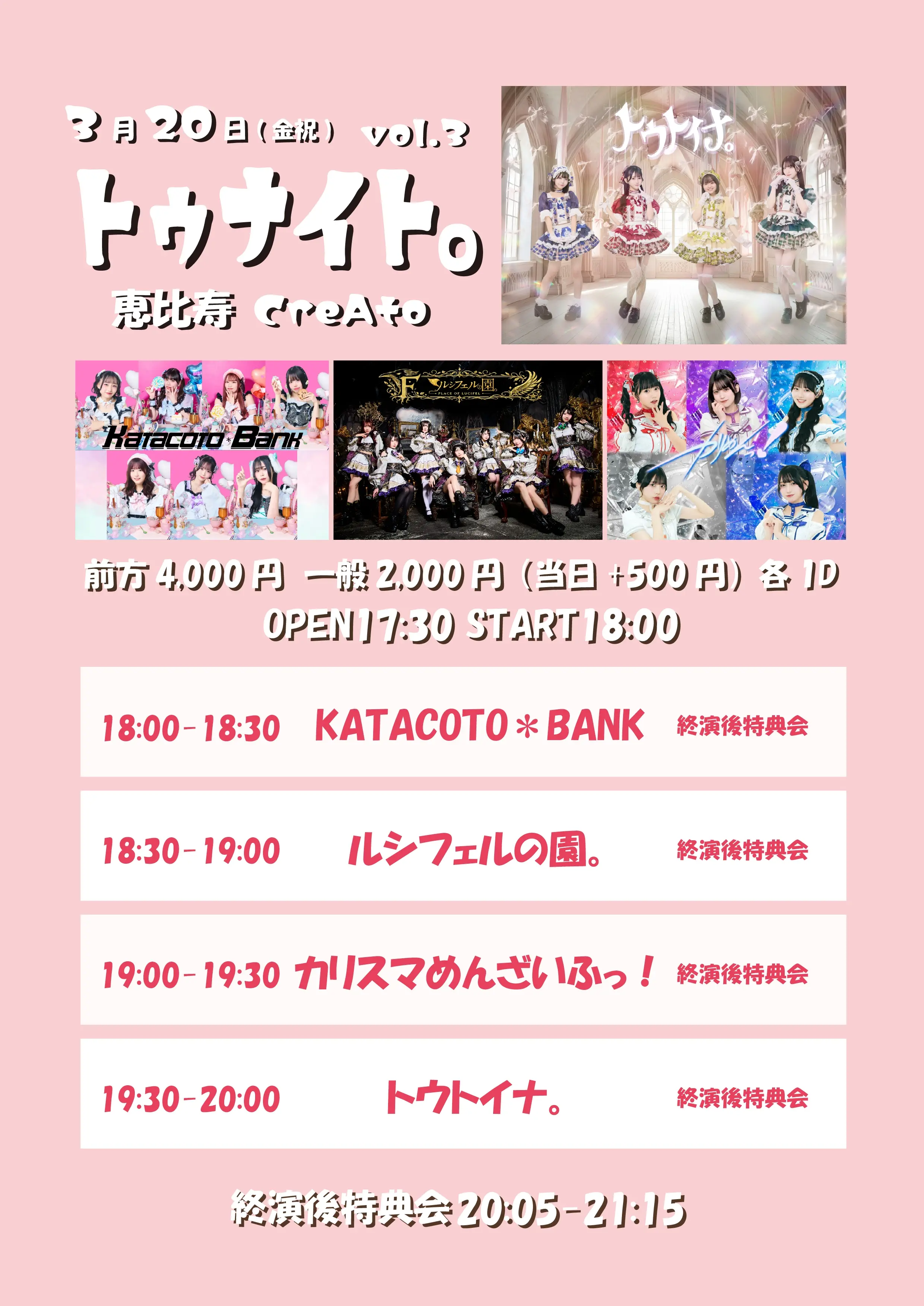 イベントイメージ画像