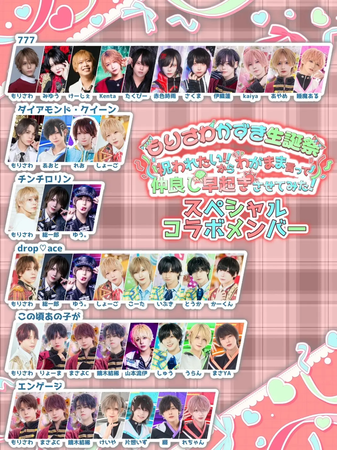 イベントイメージ画像