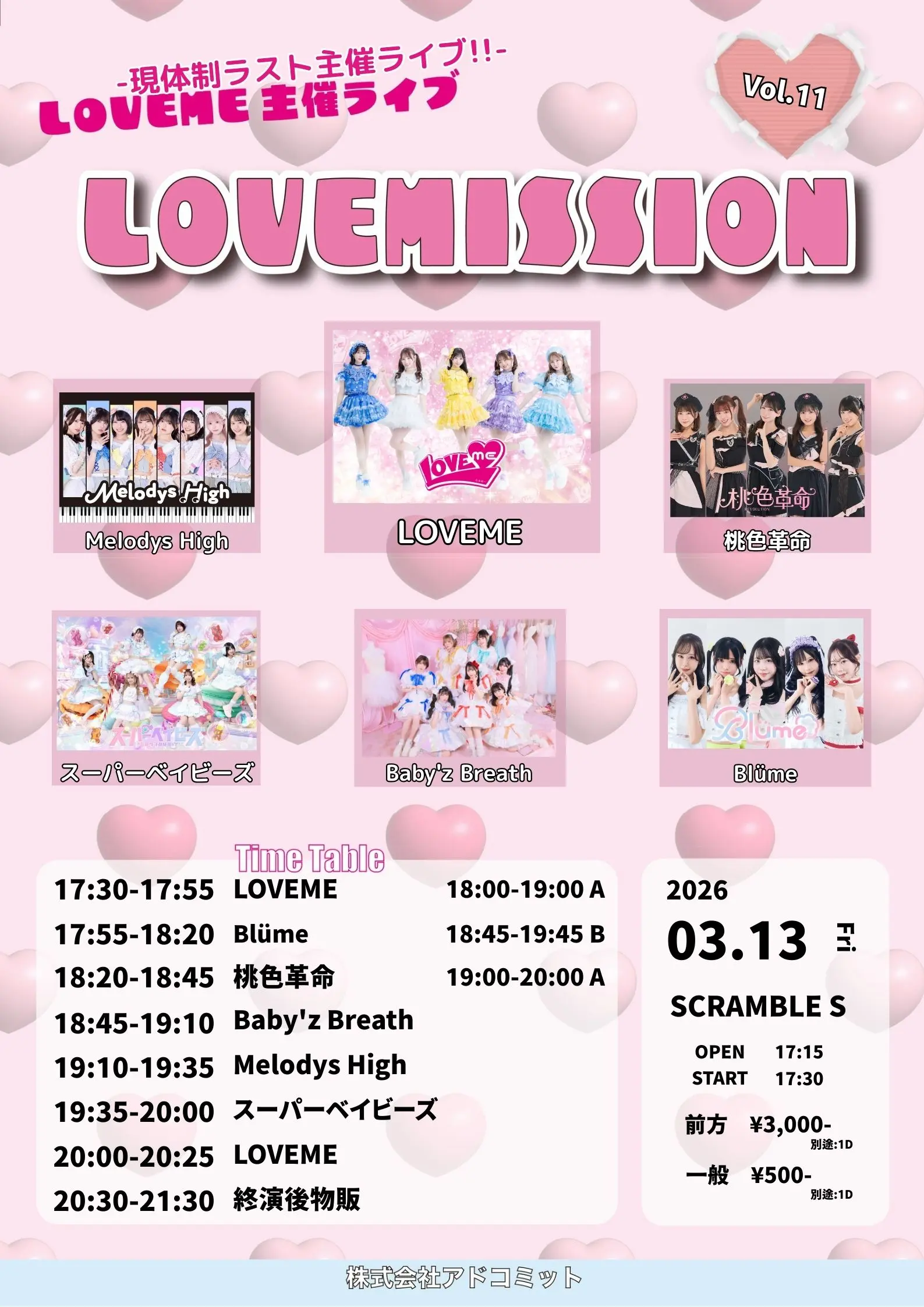 イベントイメージ画像