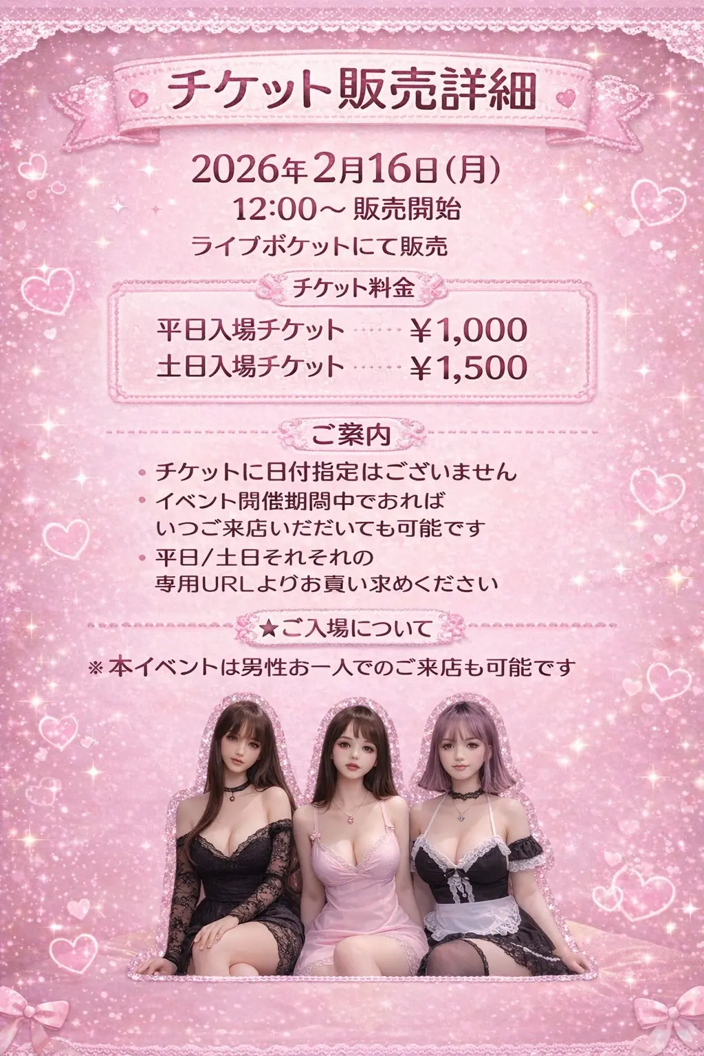 イベントイメージ画像