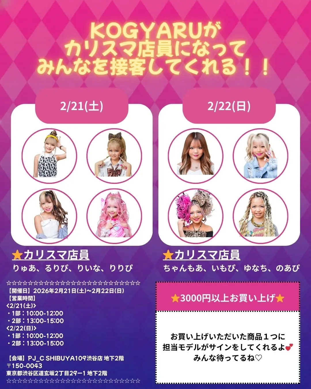 イベントイメージ画像