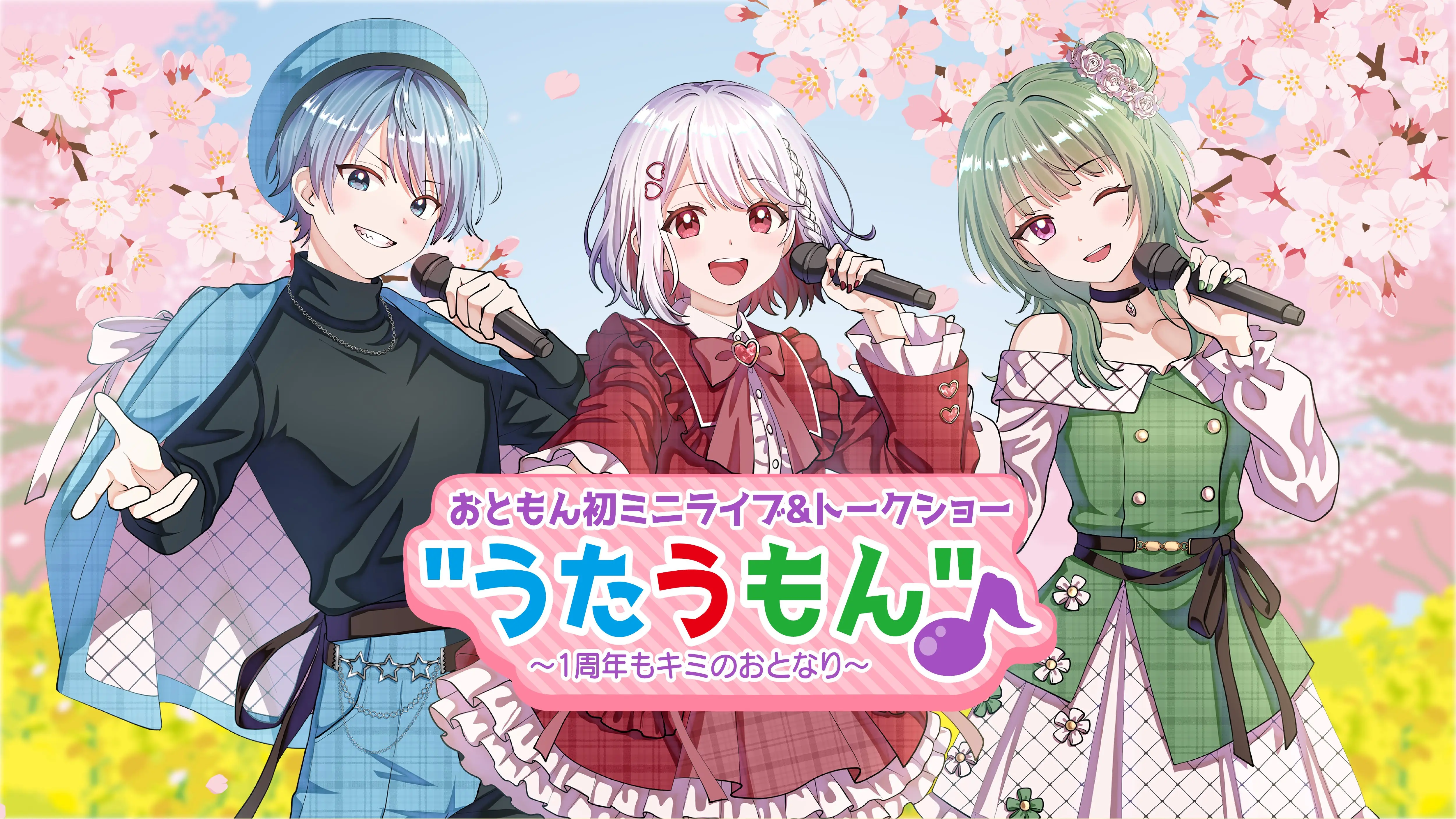 イベントイメージ画像