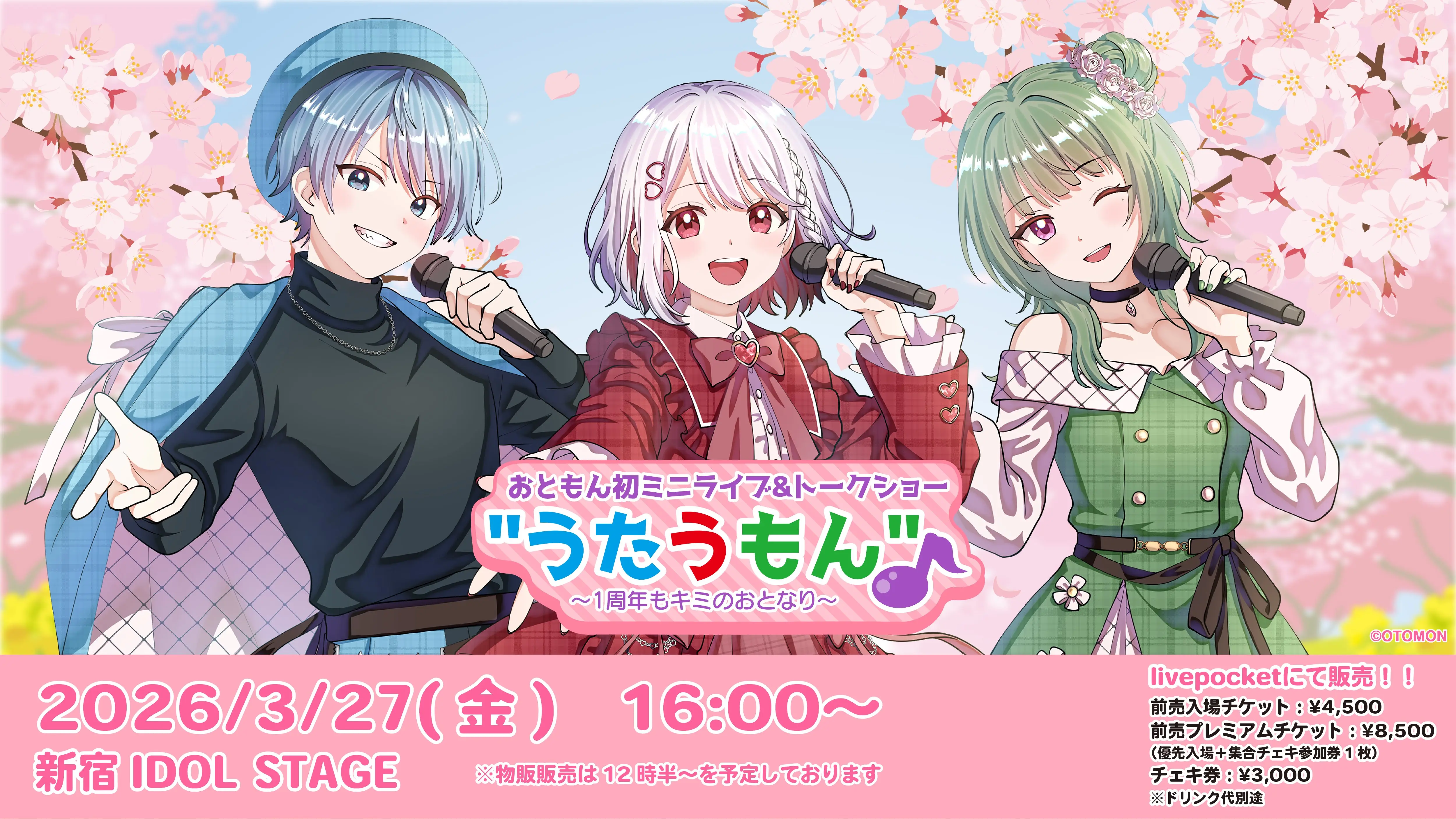 イベントイメージ画像