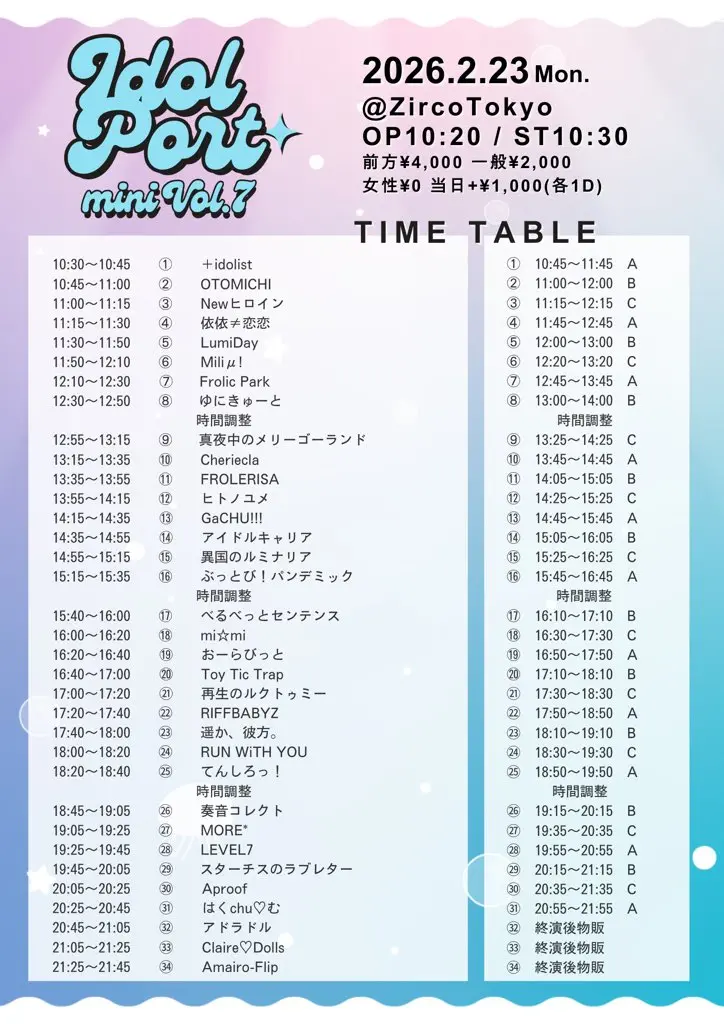 イベントイメージ画像