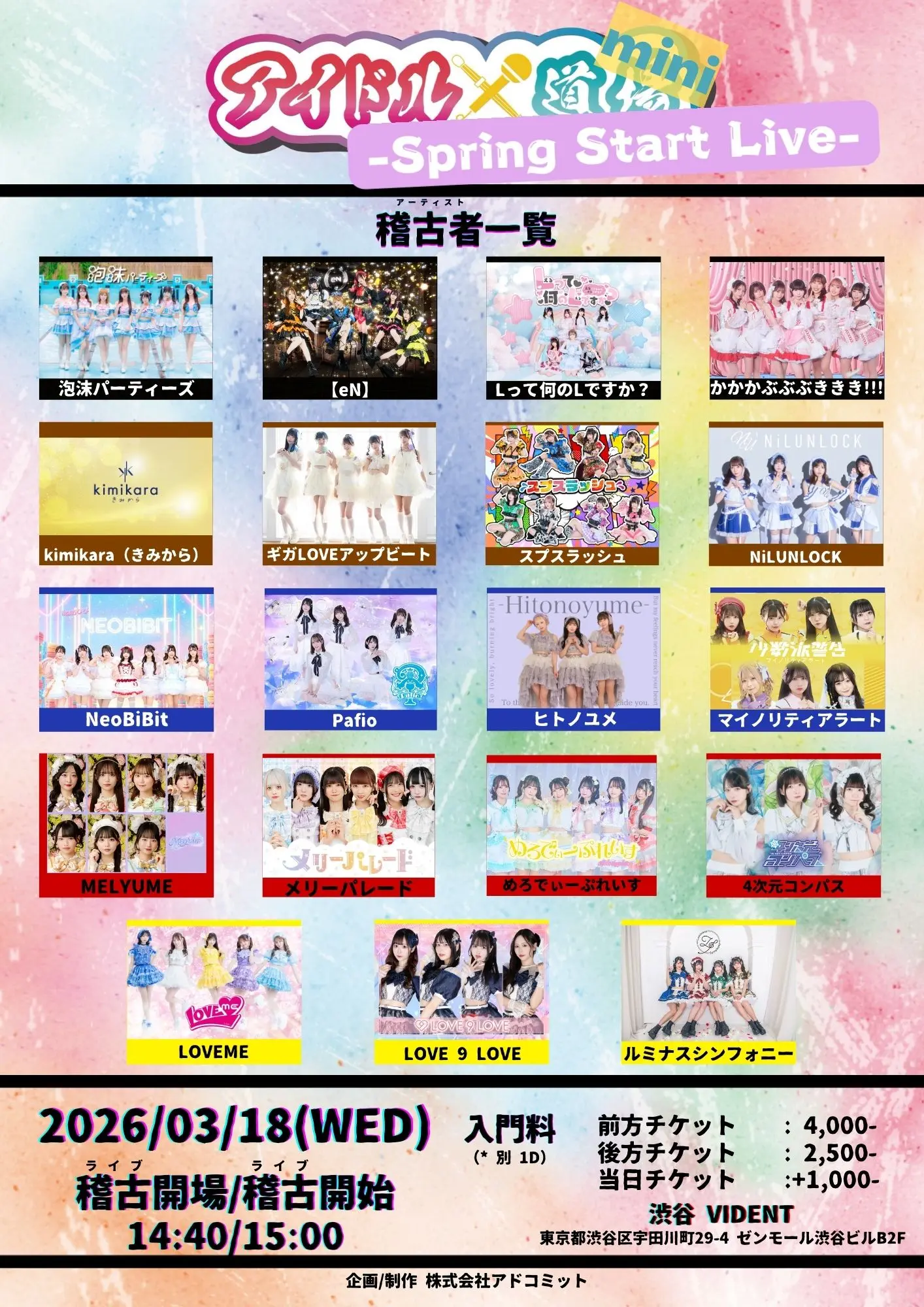 イベントイメージ画像