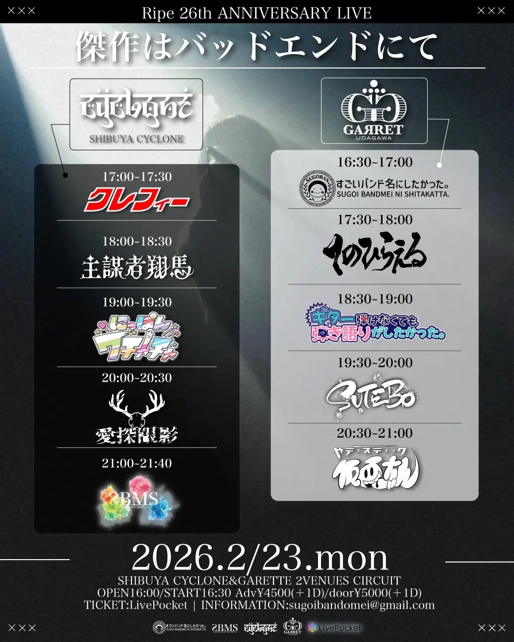 イベントイメージ画像