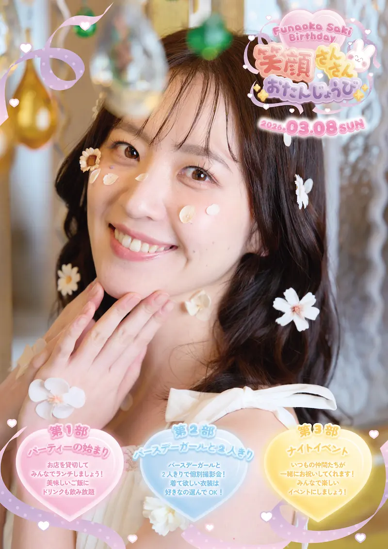 イベントイメージ画像