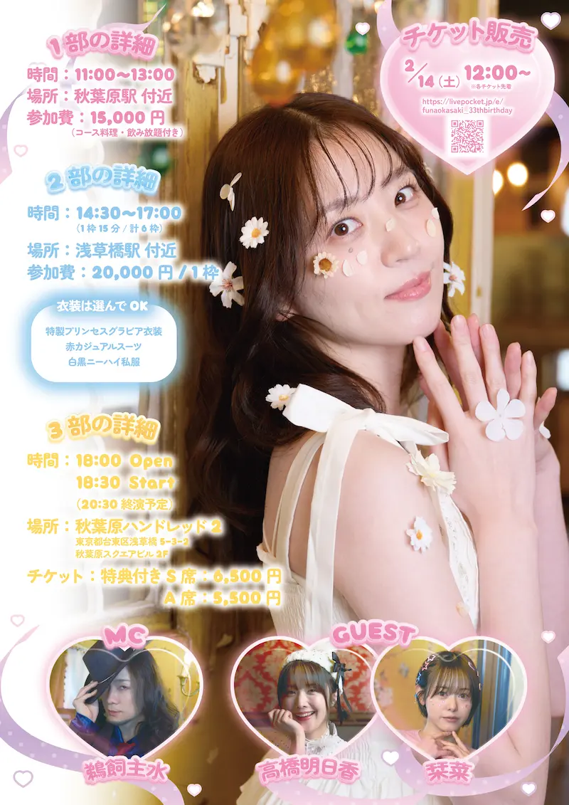 イベントイメージ画像