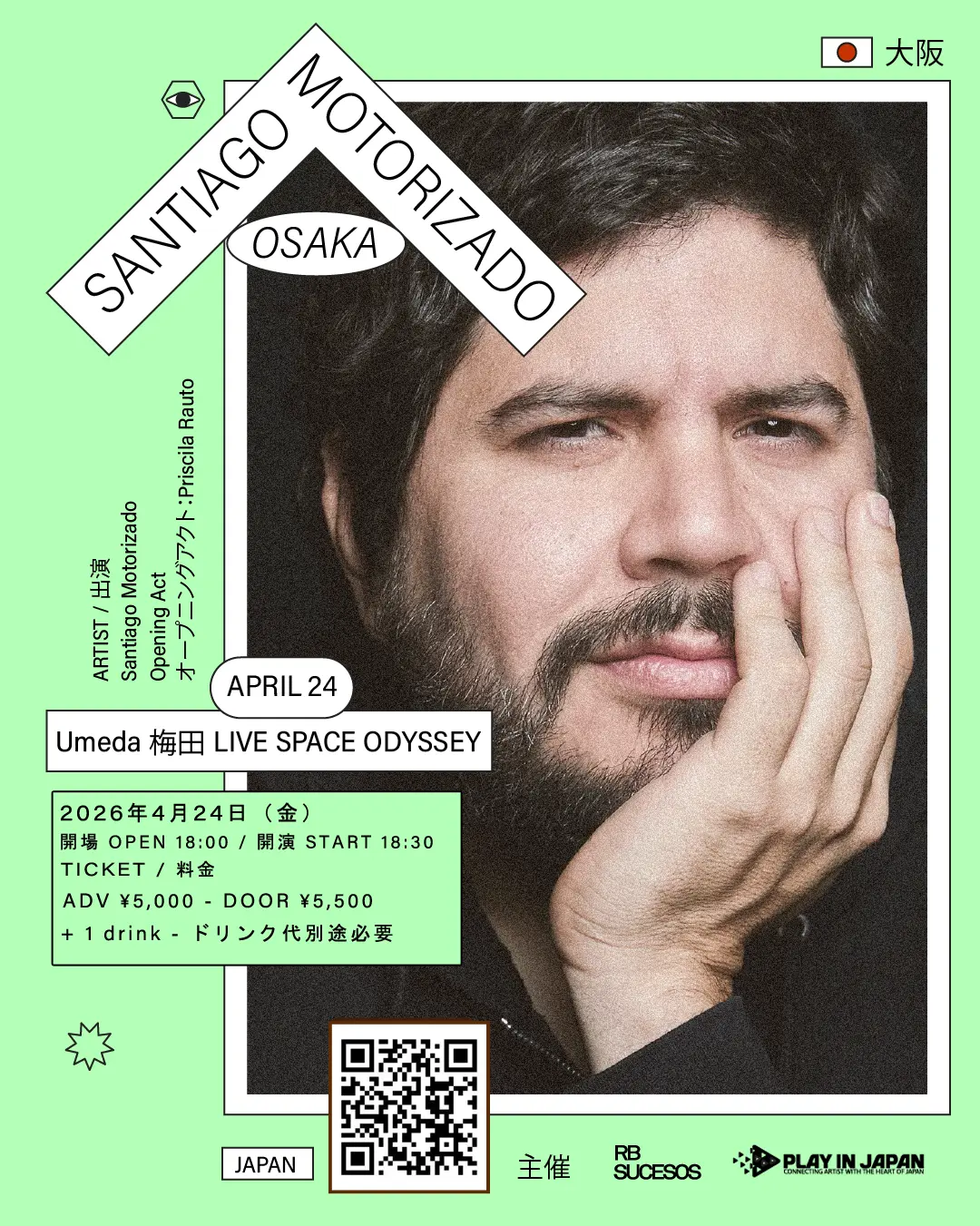 Santiago Motorizado In Osakaのチケット情報｜ライブポケット
