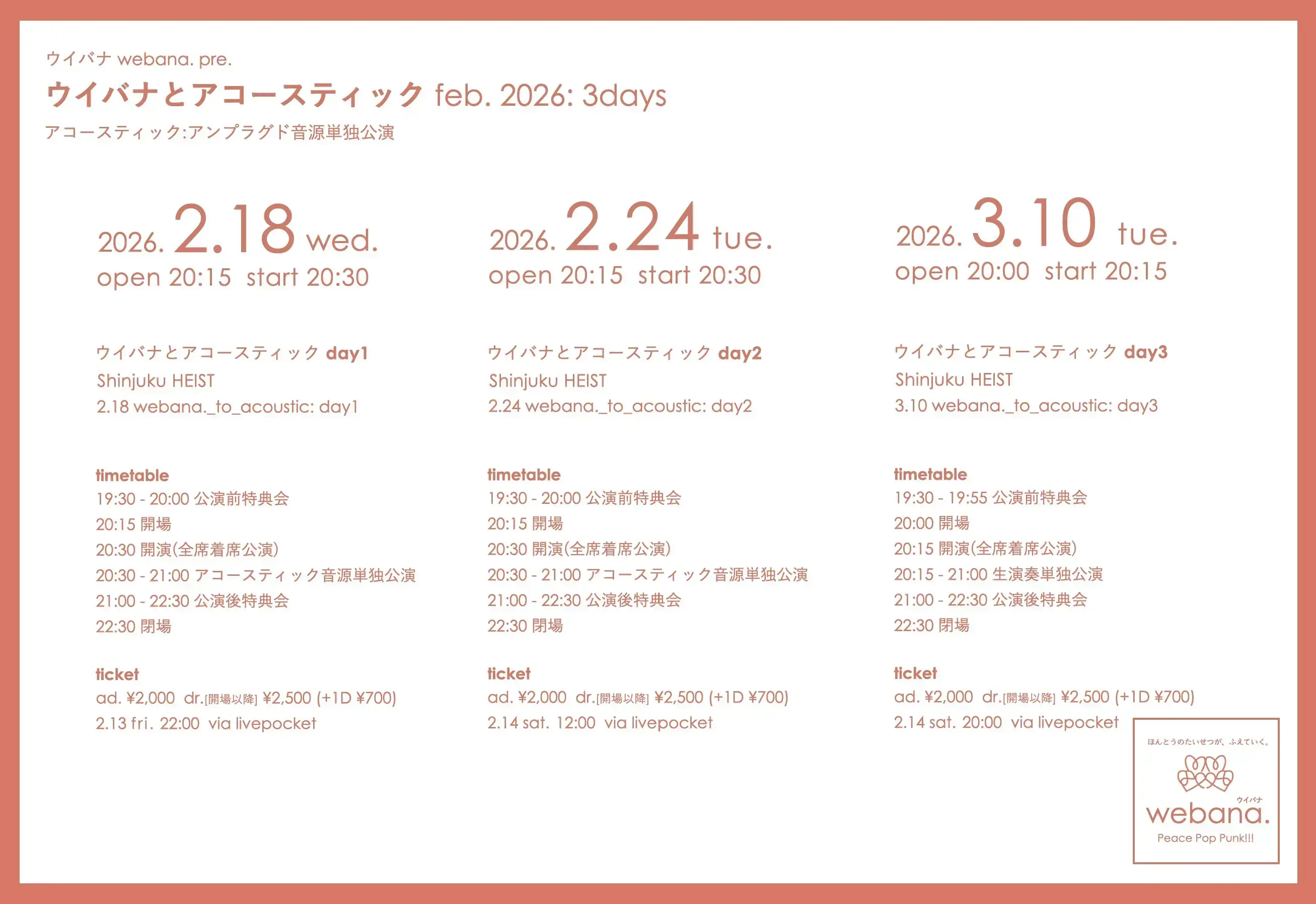 イベントイメージ画像