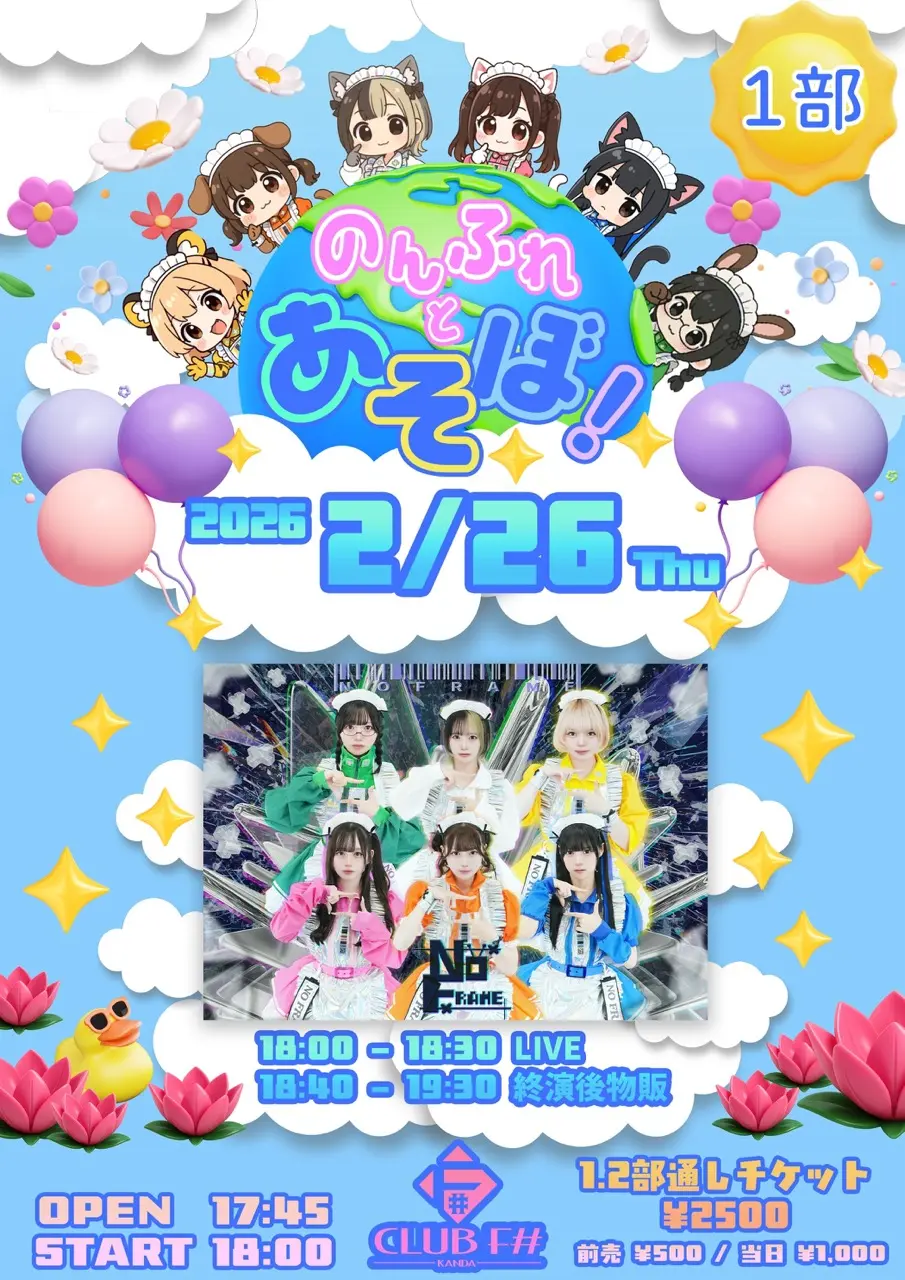 イベントイメージ画像