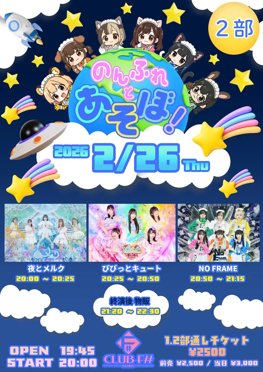 イベントイメージ画像