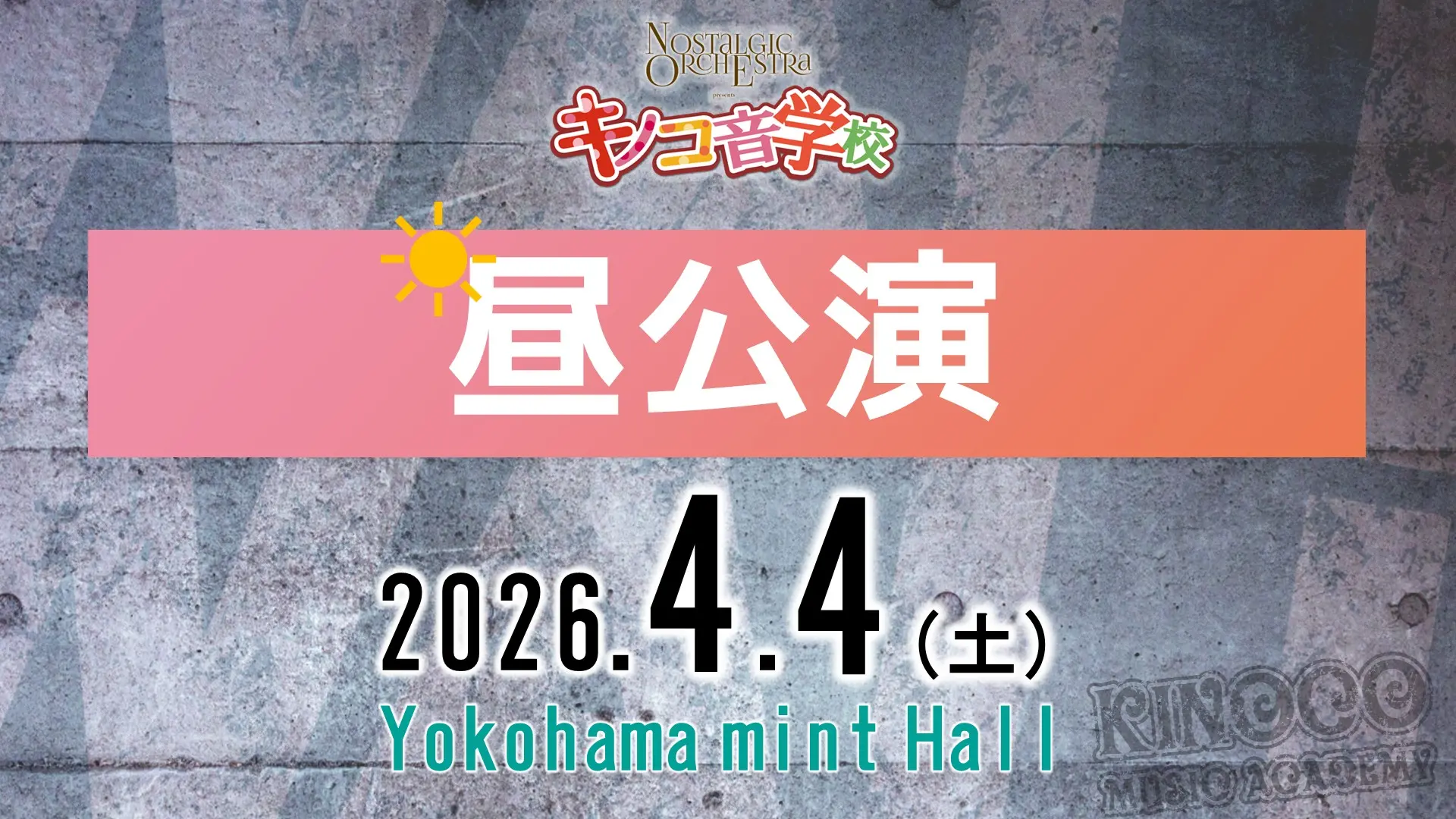 イベントイメージ画像