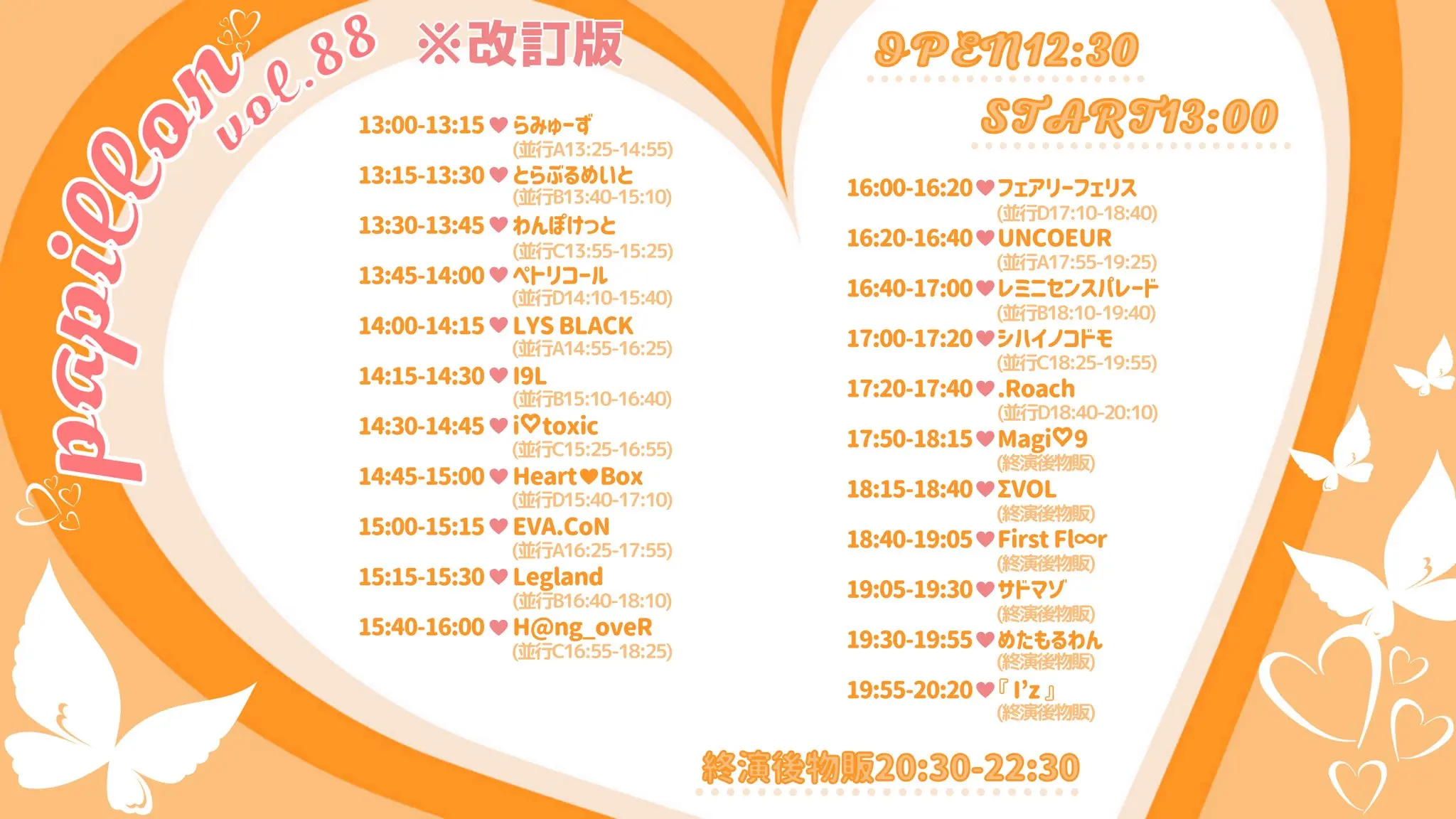 イベントイメージ画像