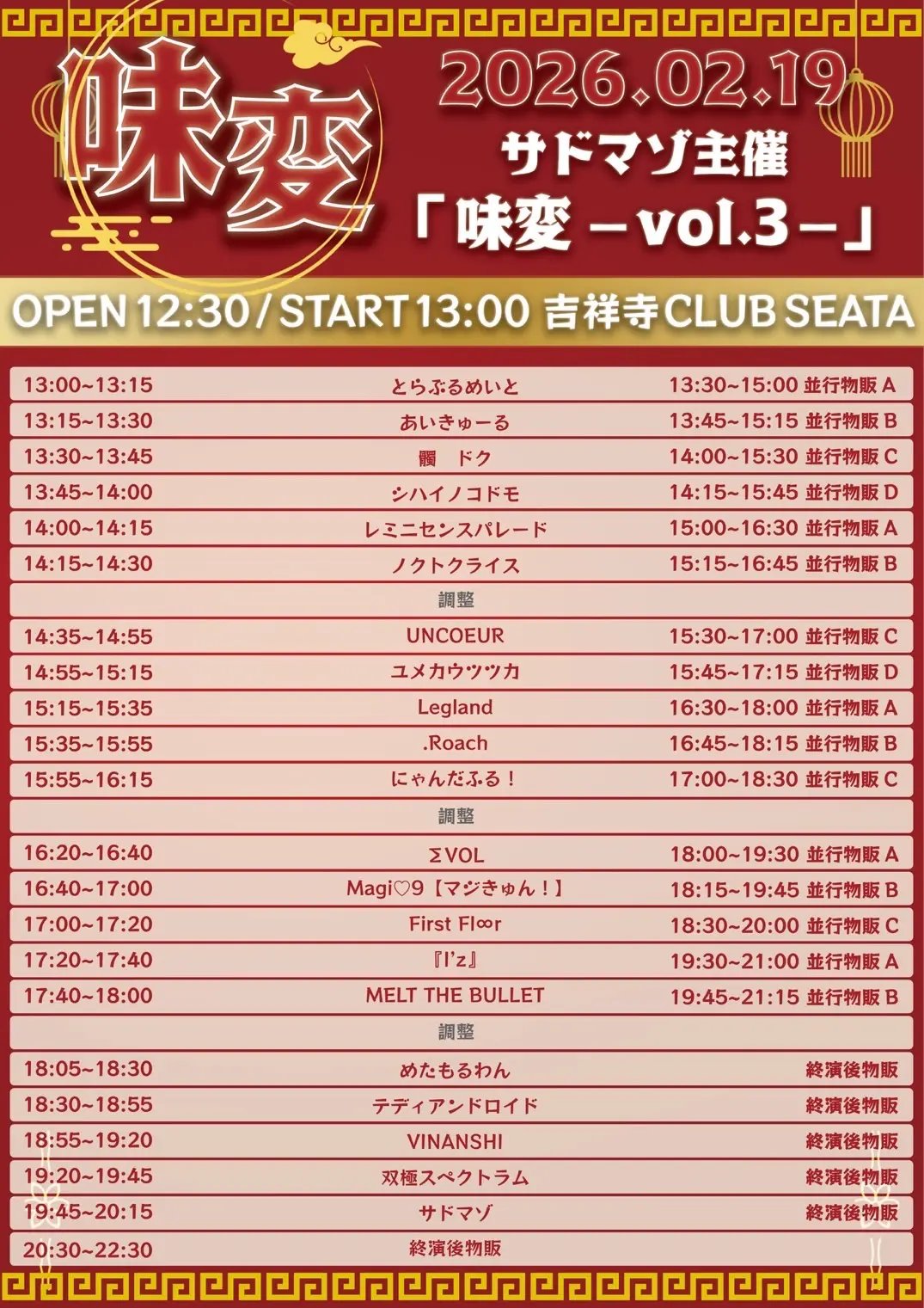 イベントイメージ画像