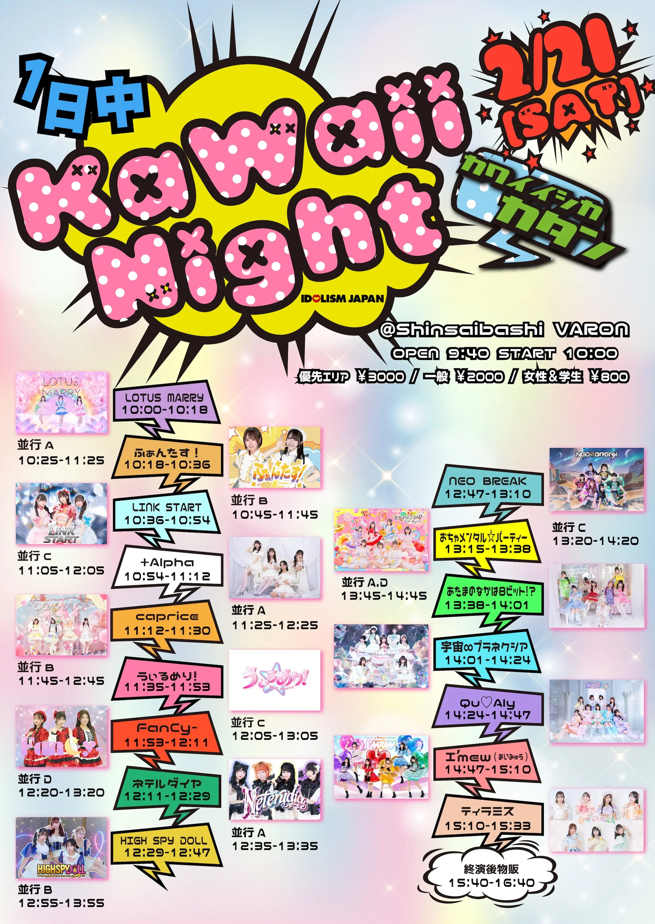 イベントイメージ画像