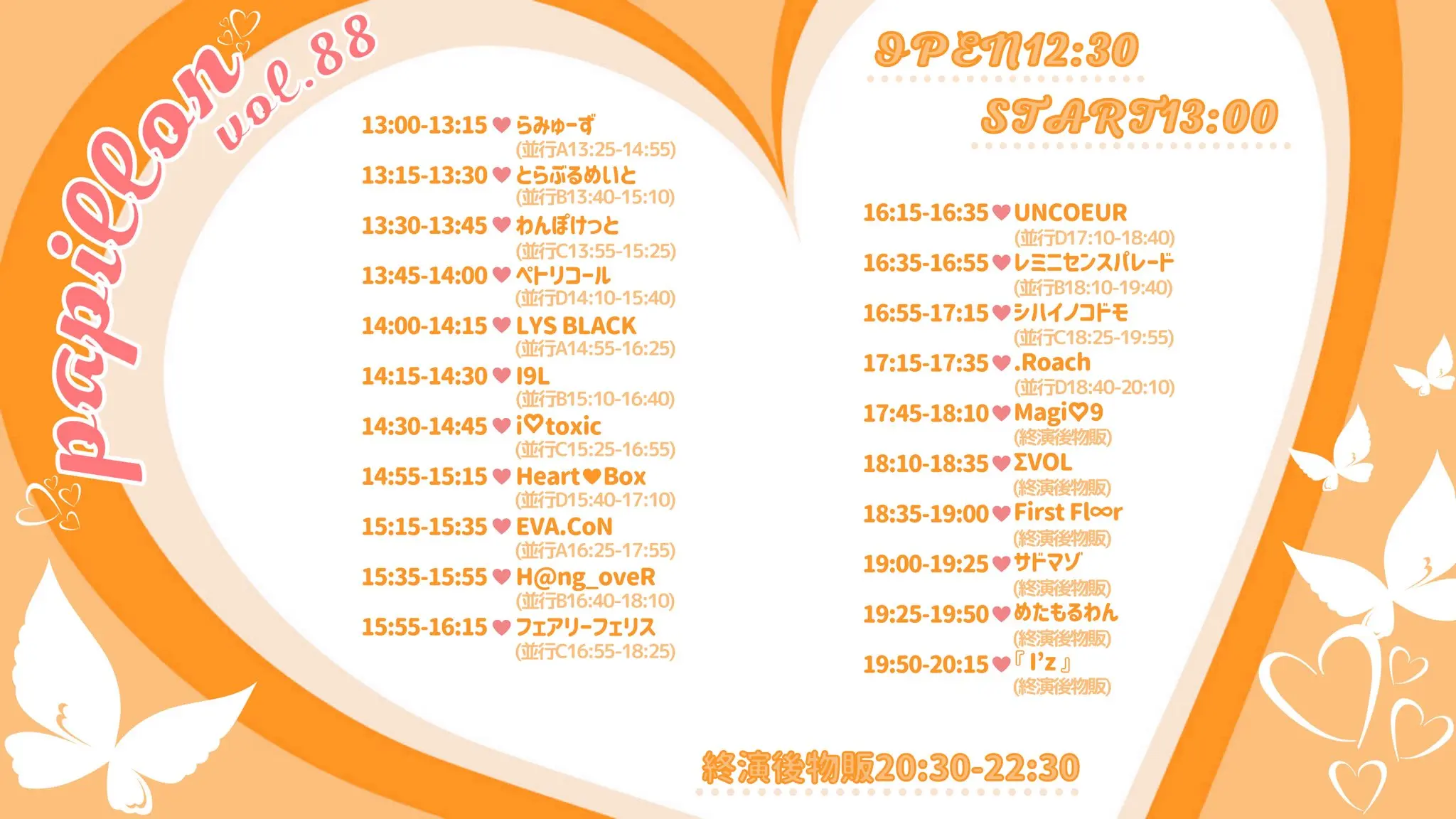 イベントイメージ画像