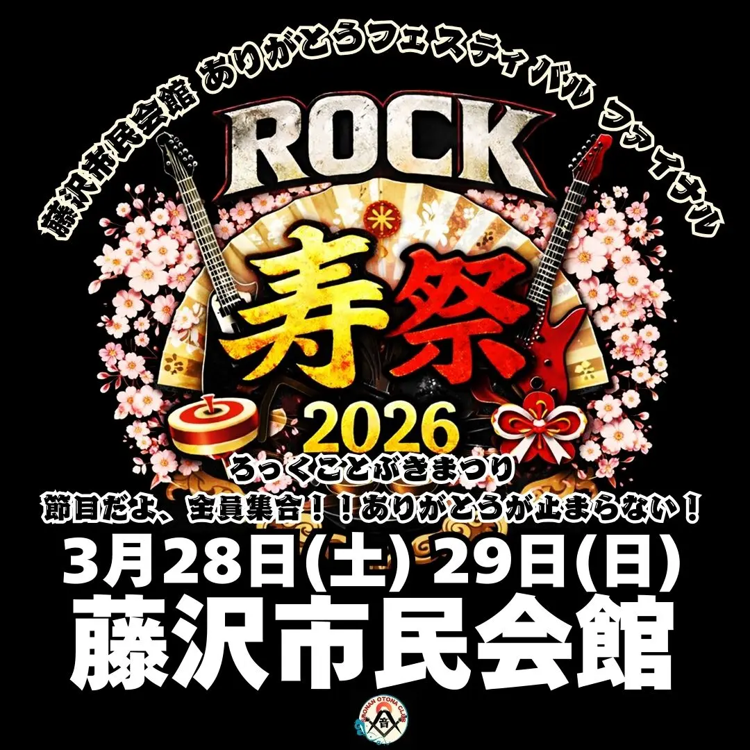 イベントイメージ画像