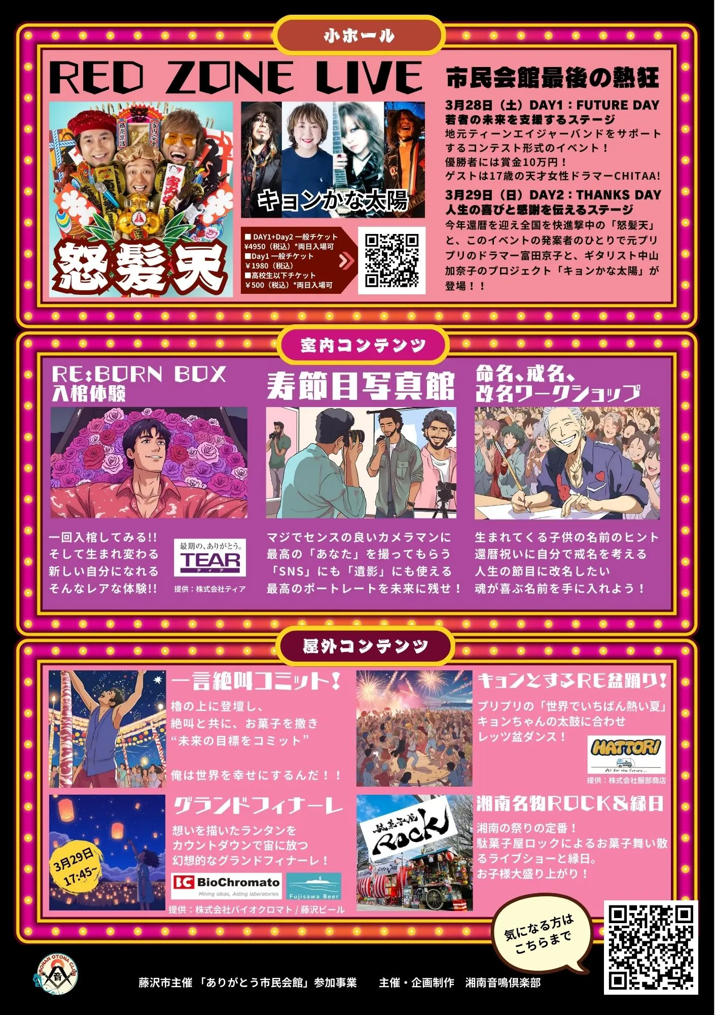 イベントイメージ画像