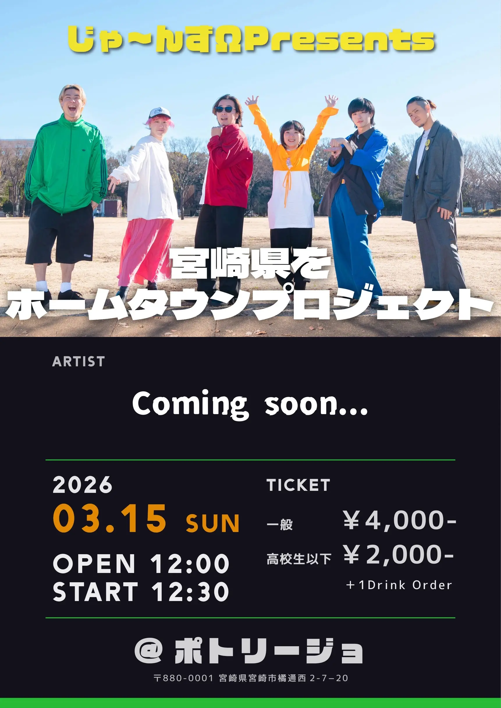 イベントイメージ画像