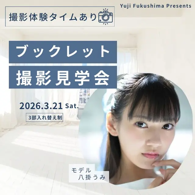 イベントイメージ画像