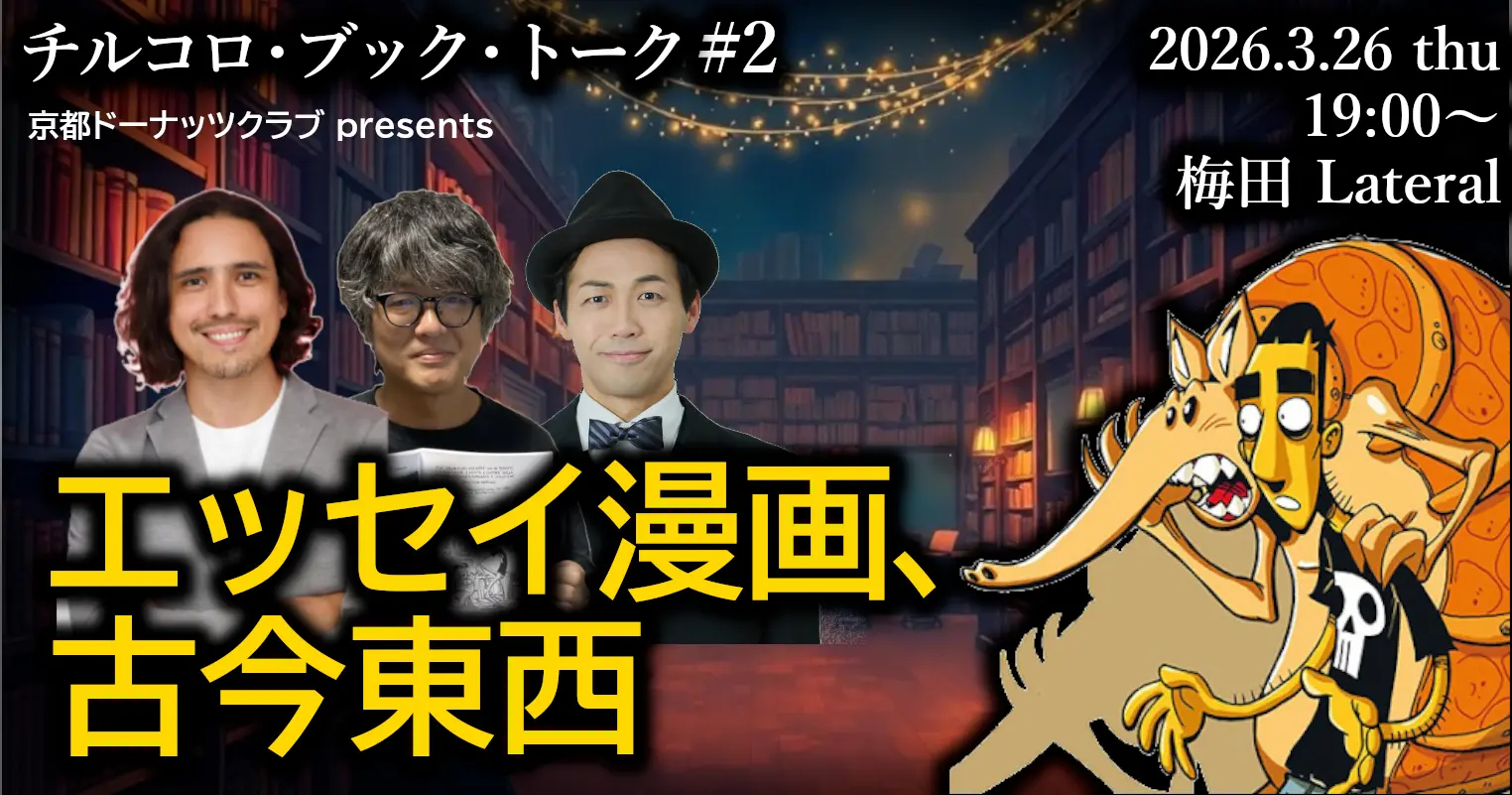 イベントイメージ画像