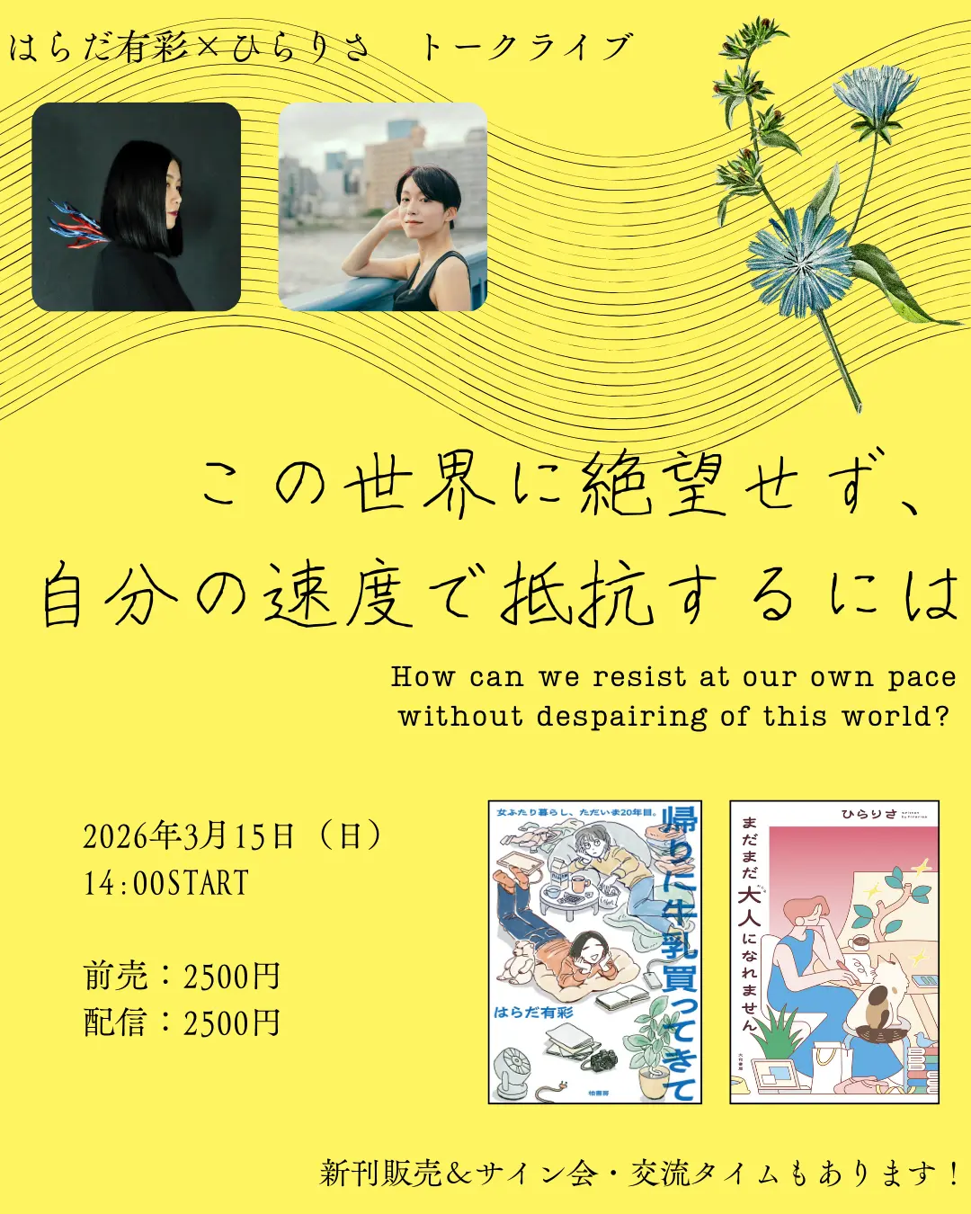 イベントイメージ画像