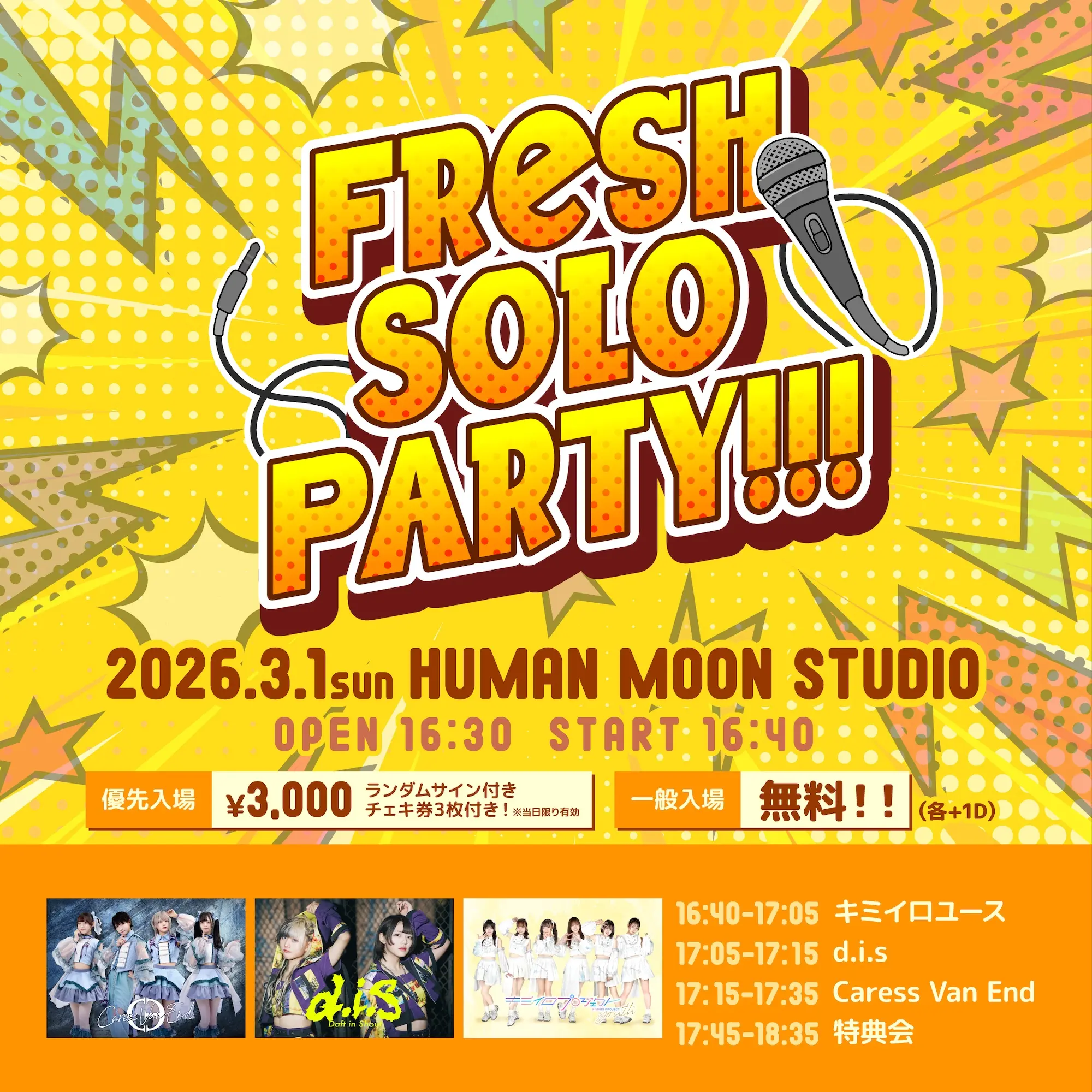 イベントイメージ画像