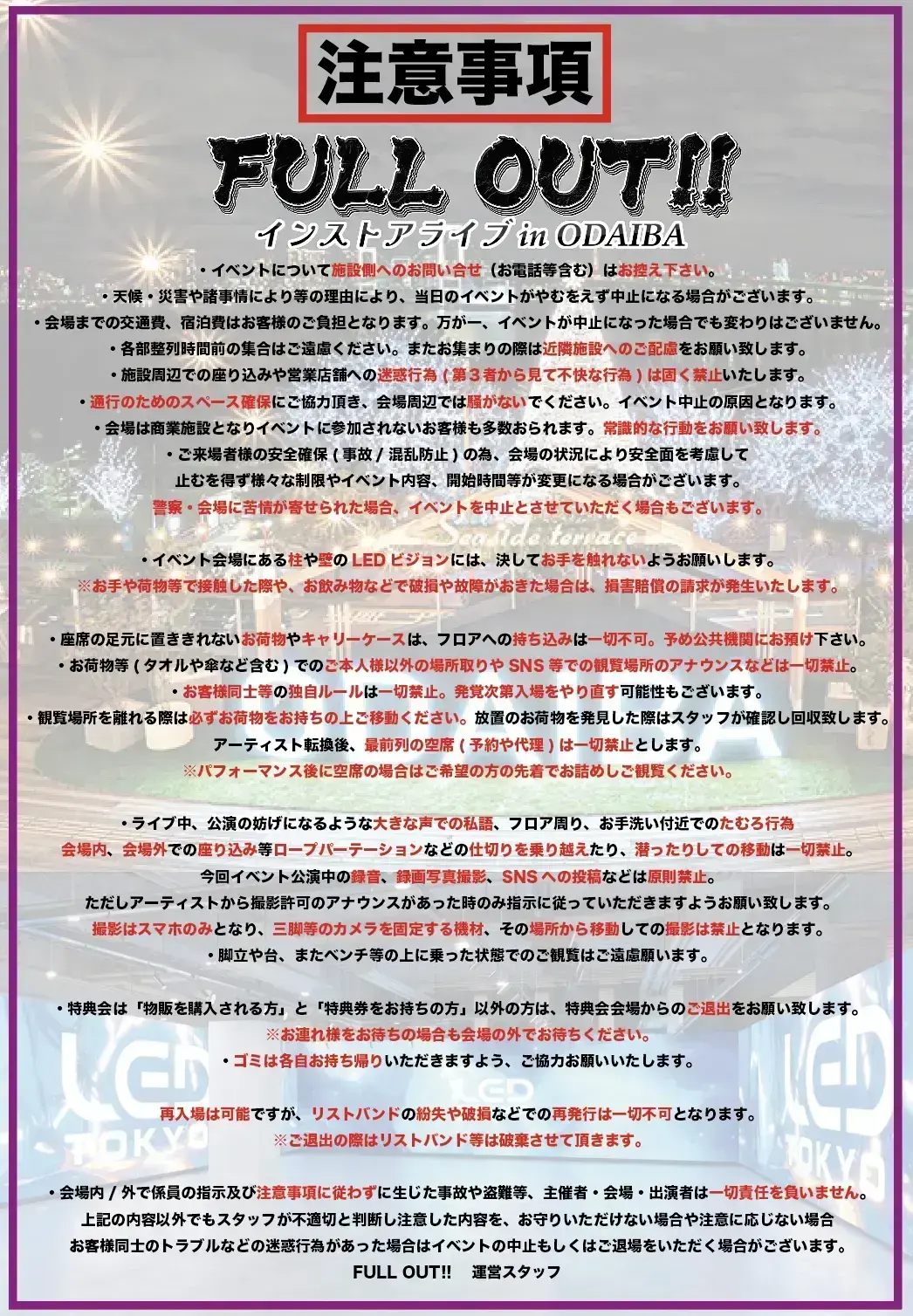 イベントイメージ画像