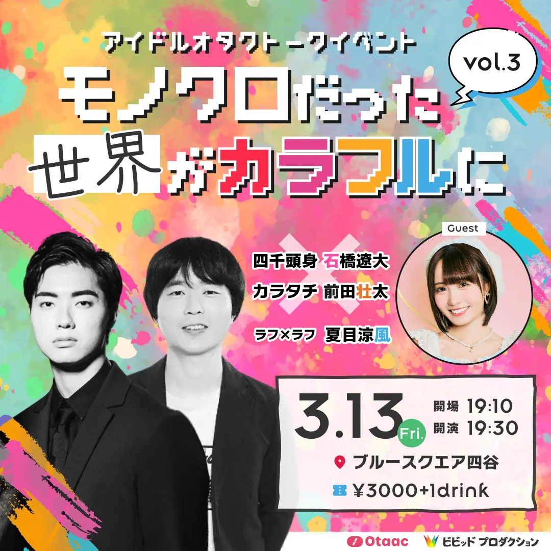 イベントイメージ画像