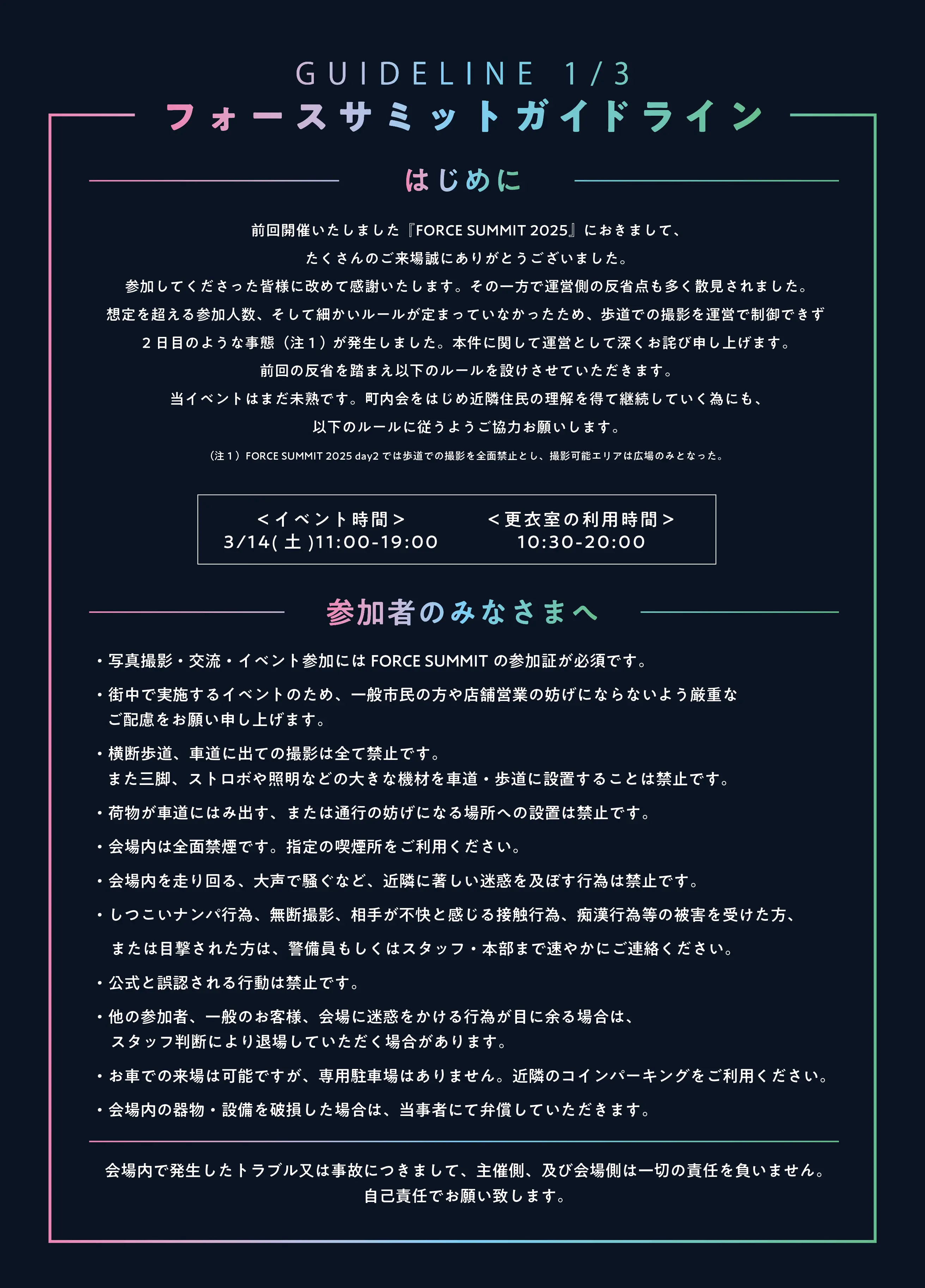 イベントイメージ画像