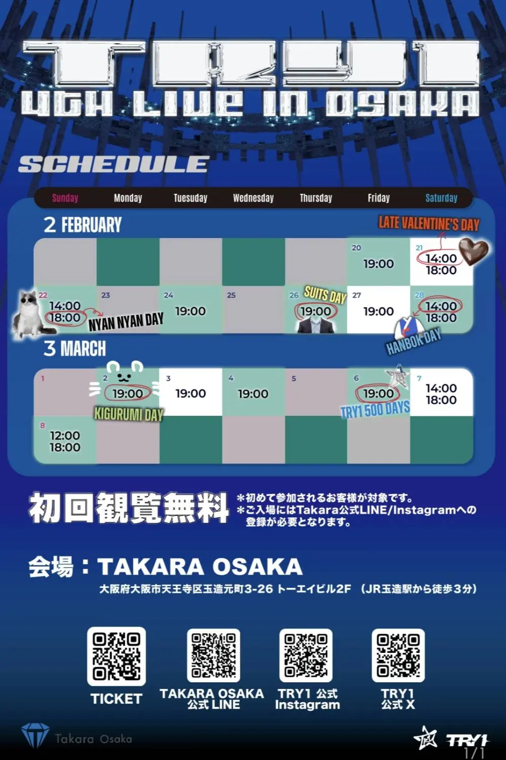 TRY1 4th LIVE in OSAKA 3月8日（18時～）のチケット情報｜ライブポケット
