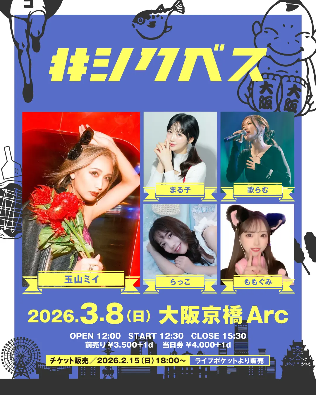 シクベスのチケット情報｜ライブポケット