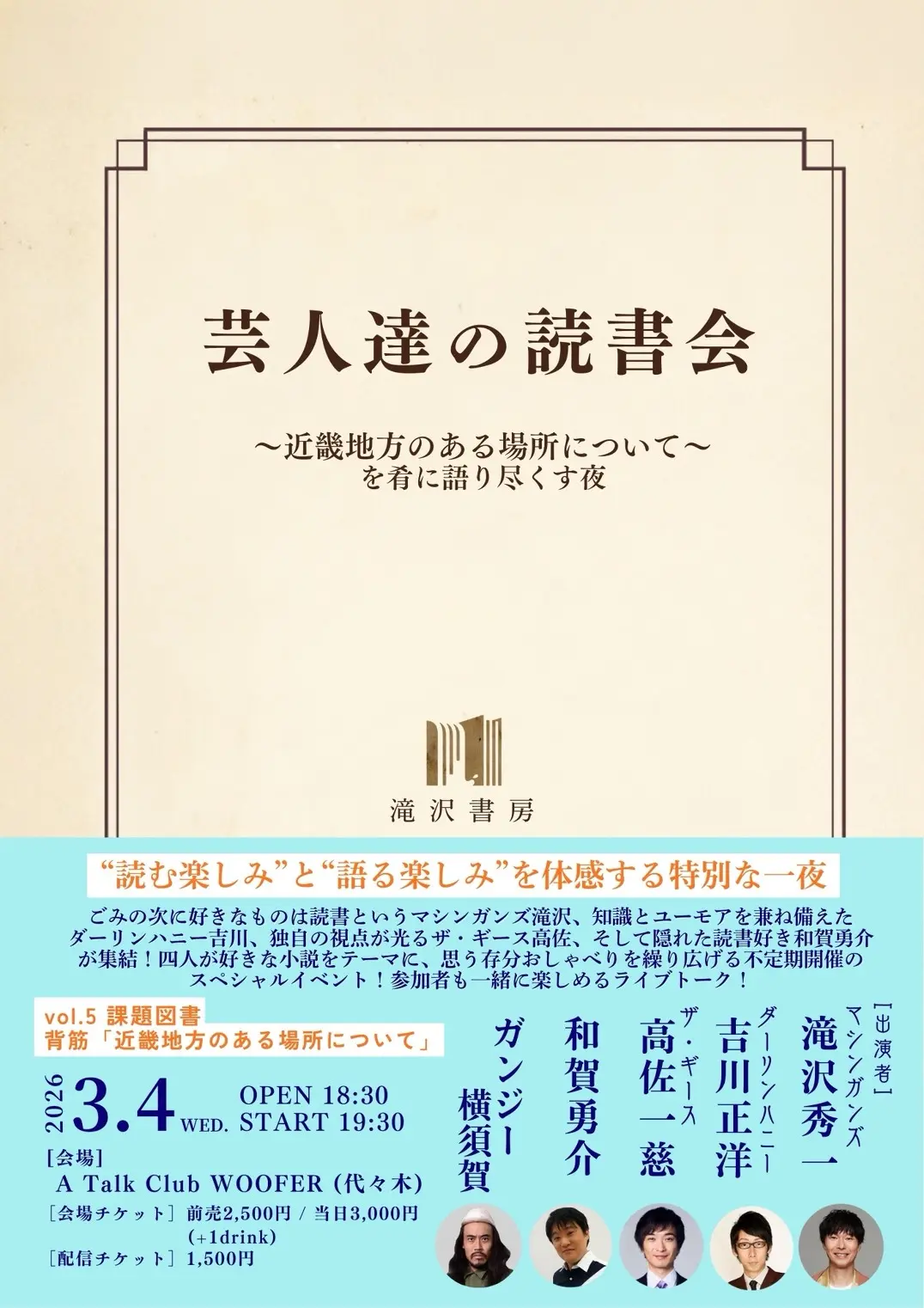 イベントイメージ画像