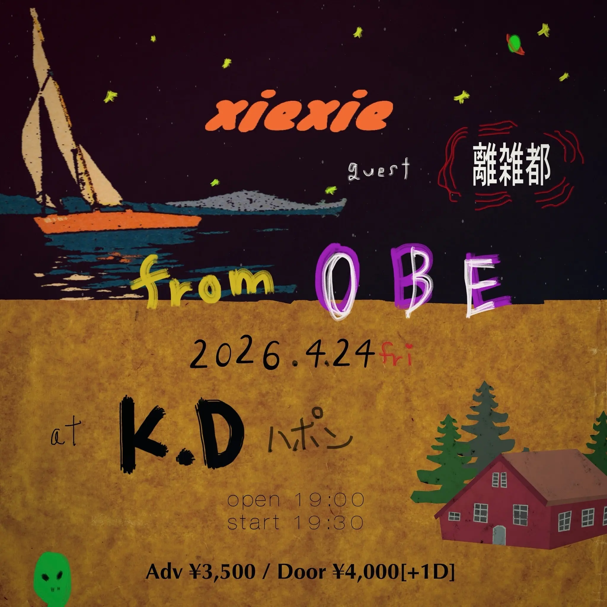 イベントイメージ画像