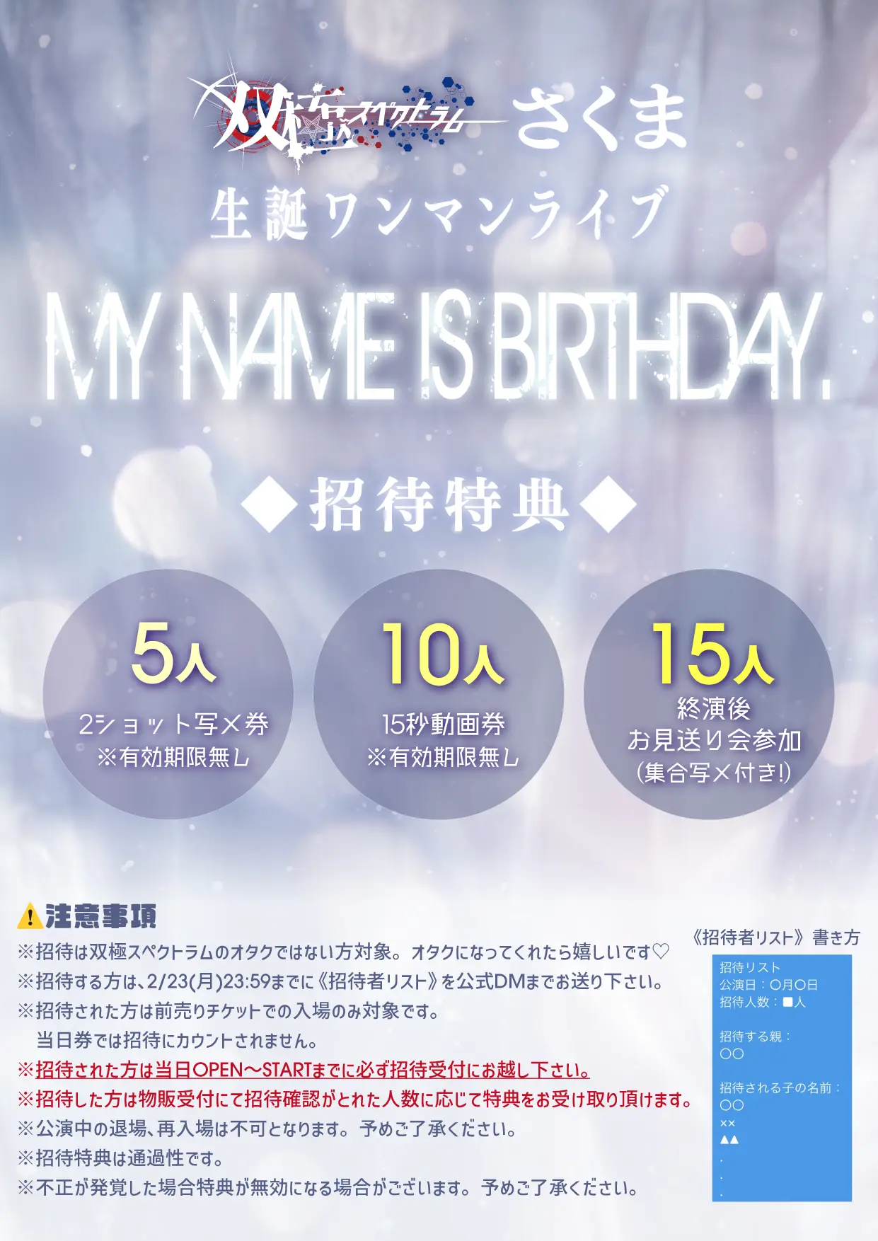 イベントイメージ画像