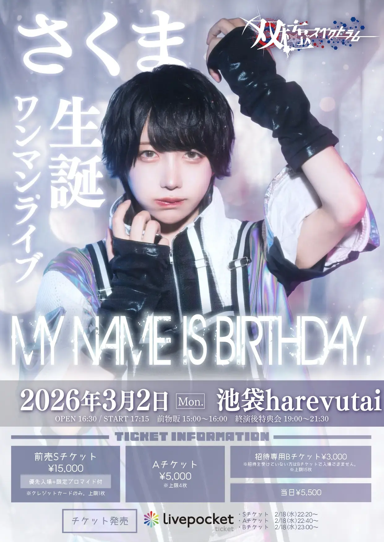 イベントイメージ画像