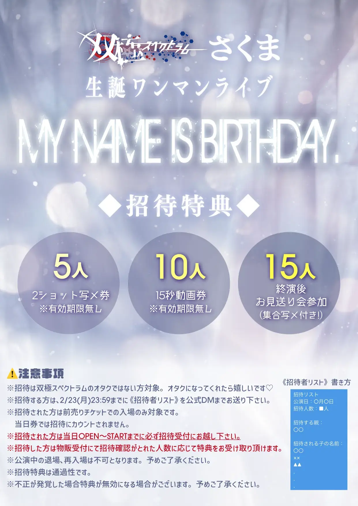 イベントイメージ画像