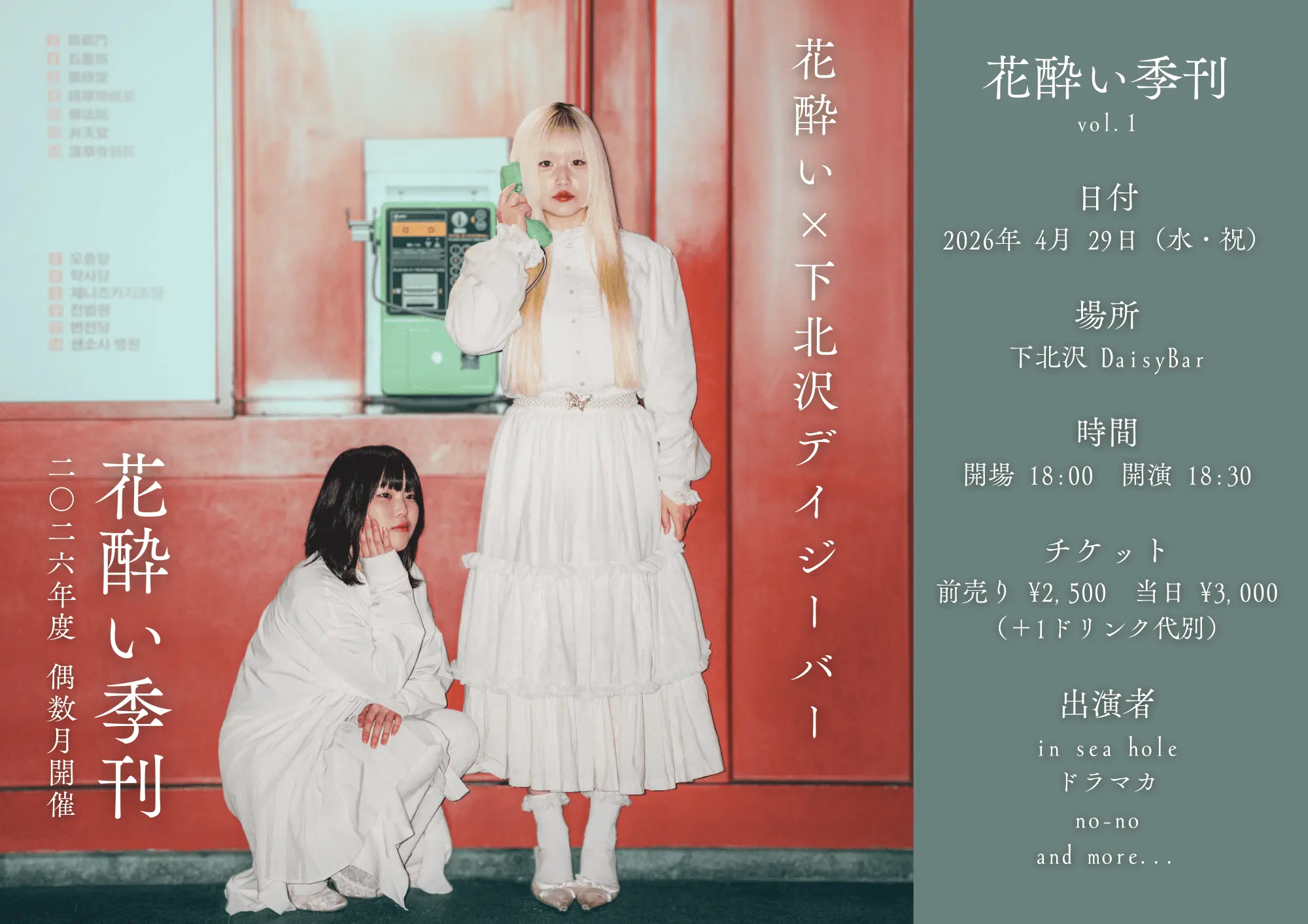 イベントイメージ画像