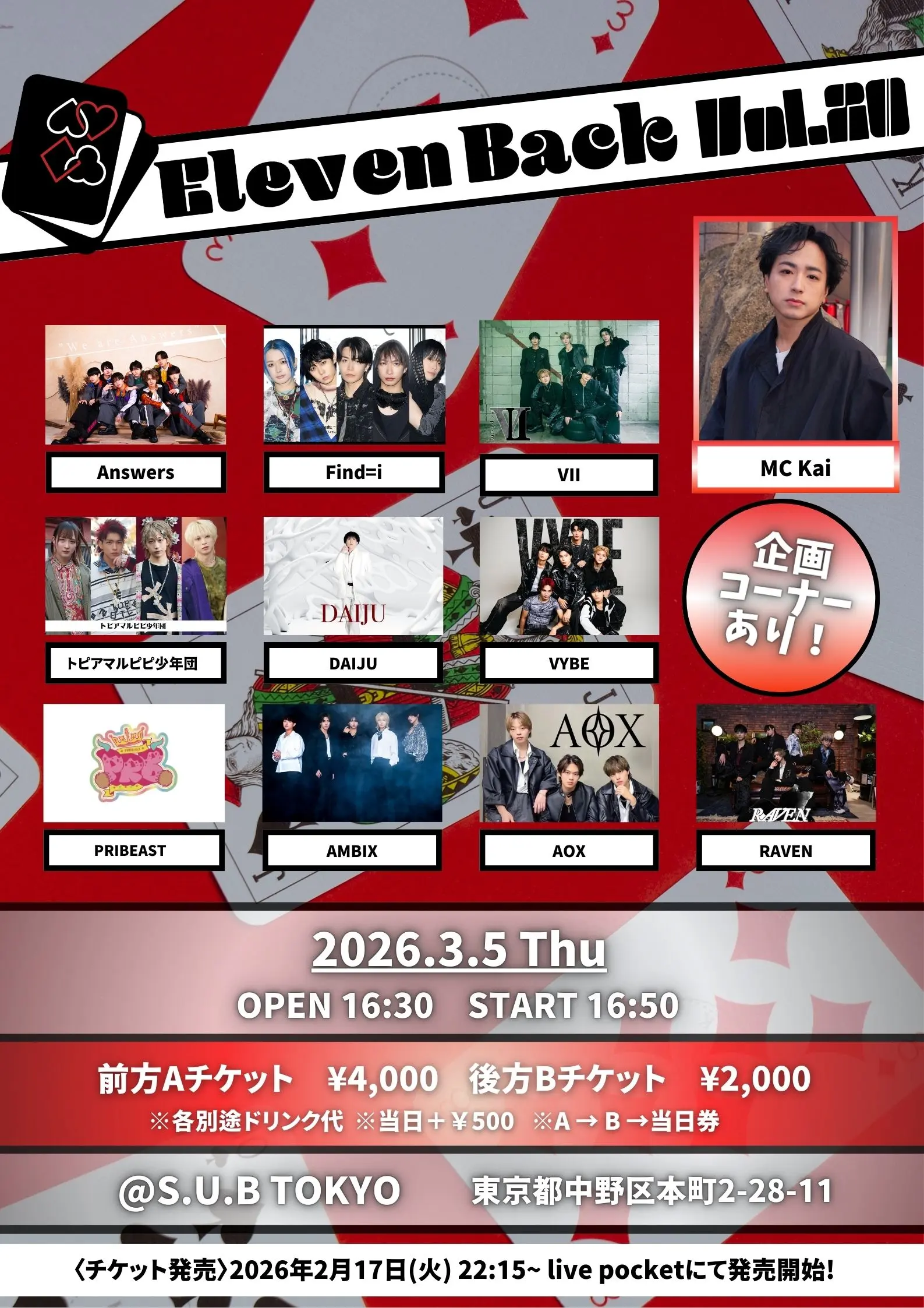 イベントイメージ画像