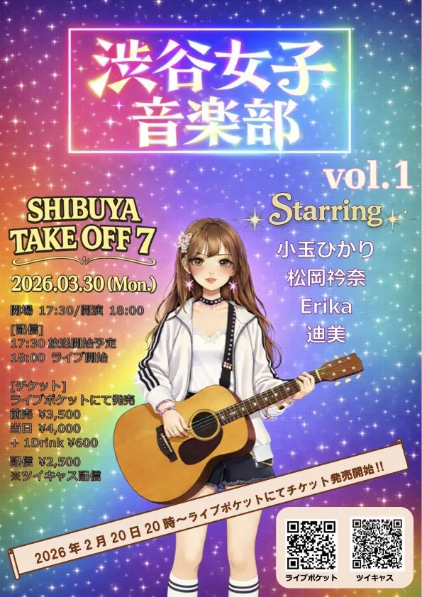 イベントイメージ画像