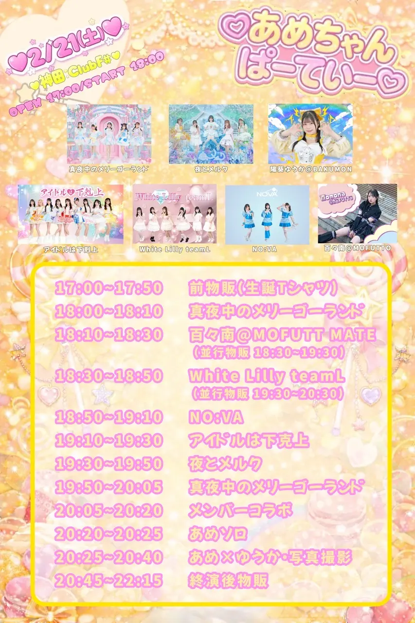 イベントイメージ画像