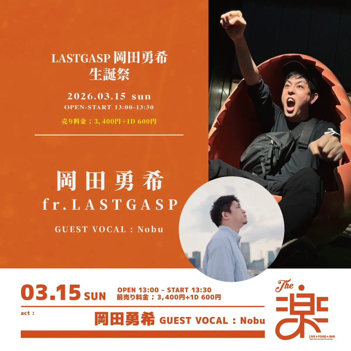 イベントイメージ画像