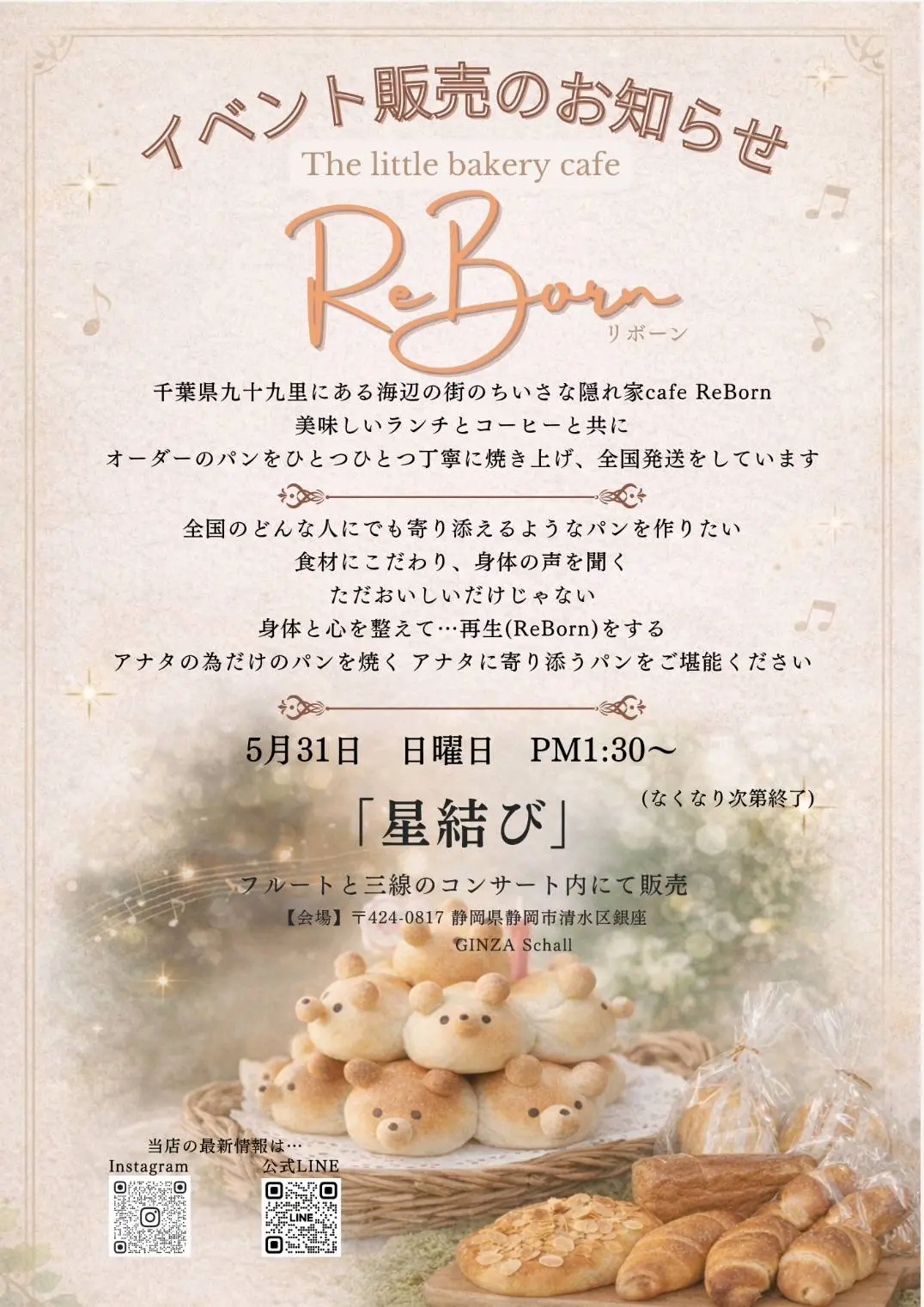 イベントイメージ画像