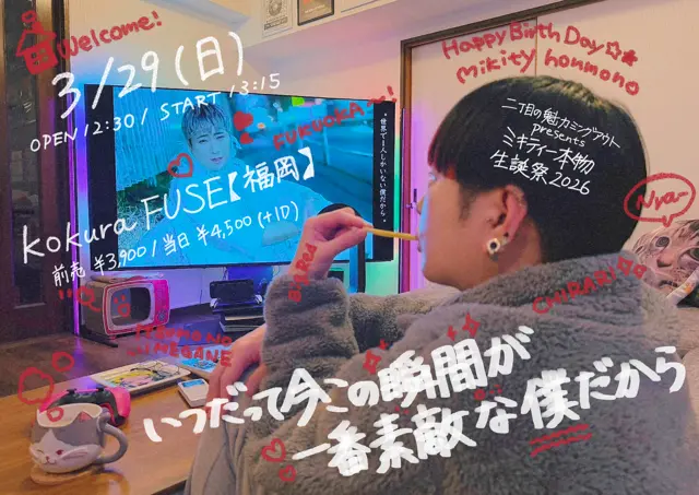 イベントイメージ画像